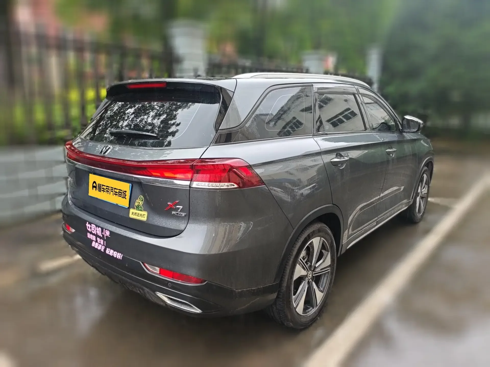 Changan X7 PLUS