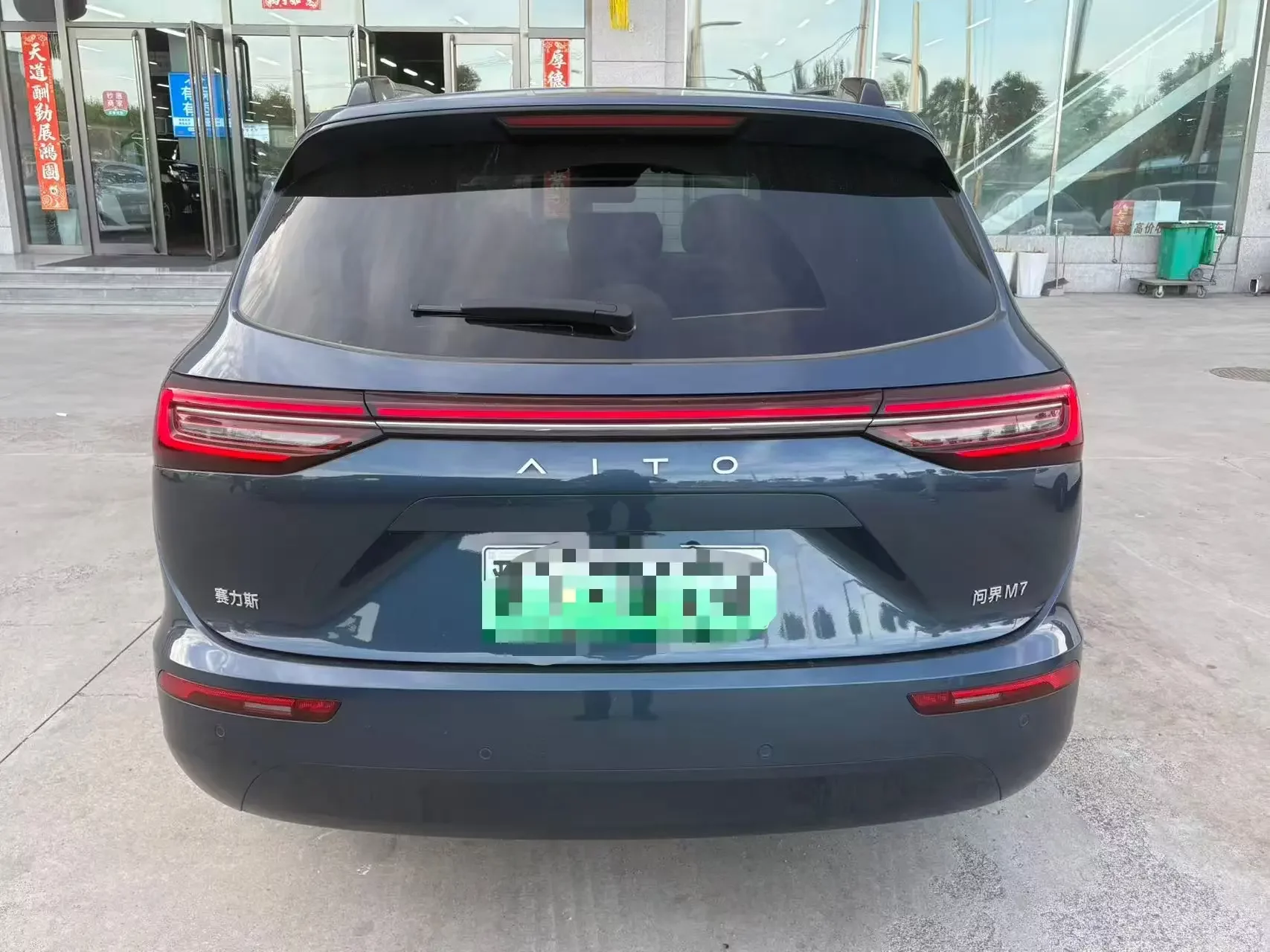 AITO M7