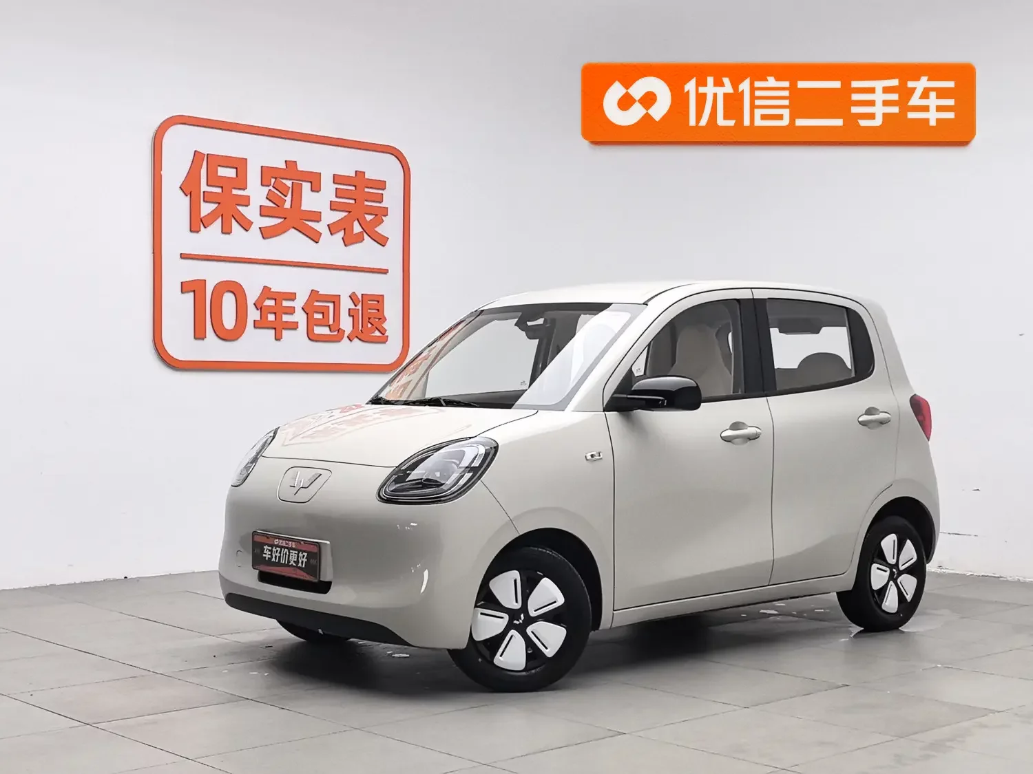 Wuling Hongguang MINIEV