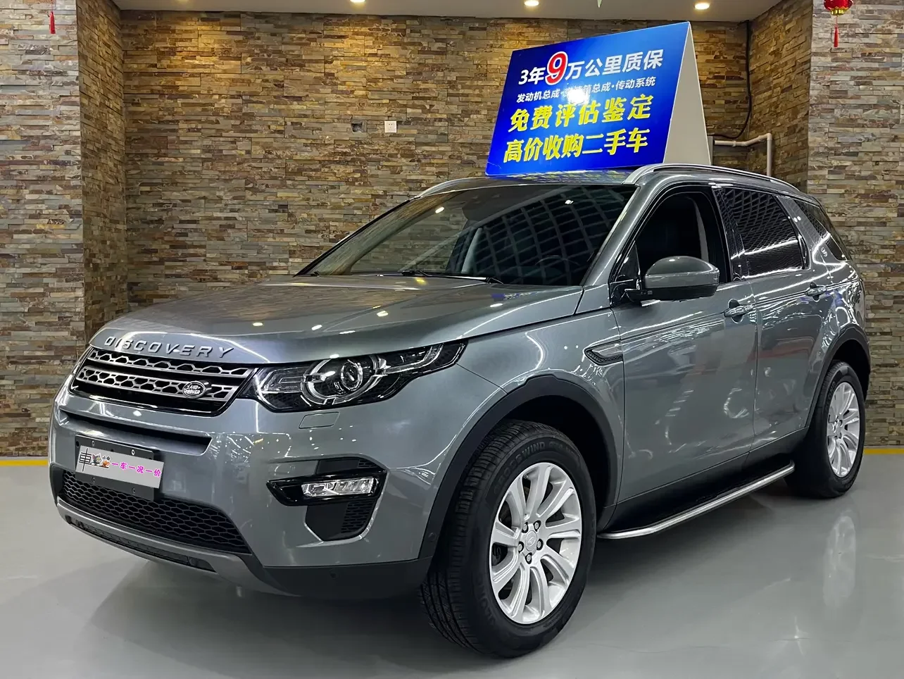Land Rover Discover the magic