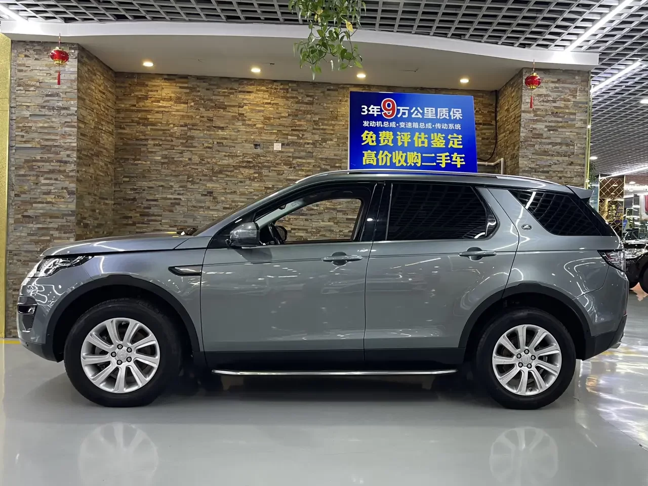 Land Rover Discover the magic