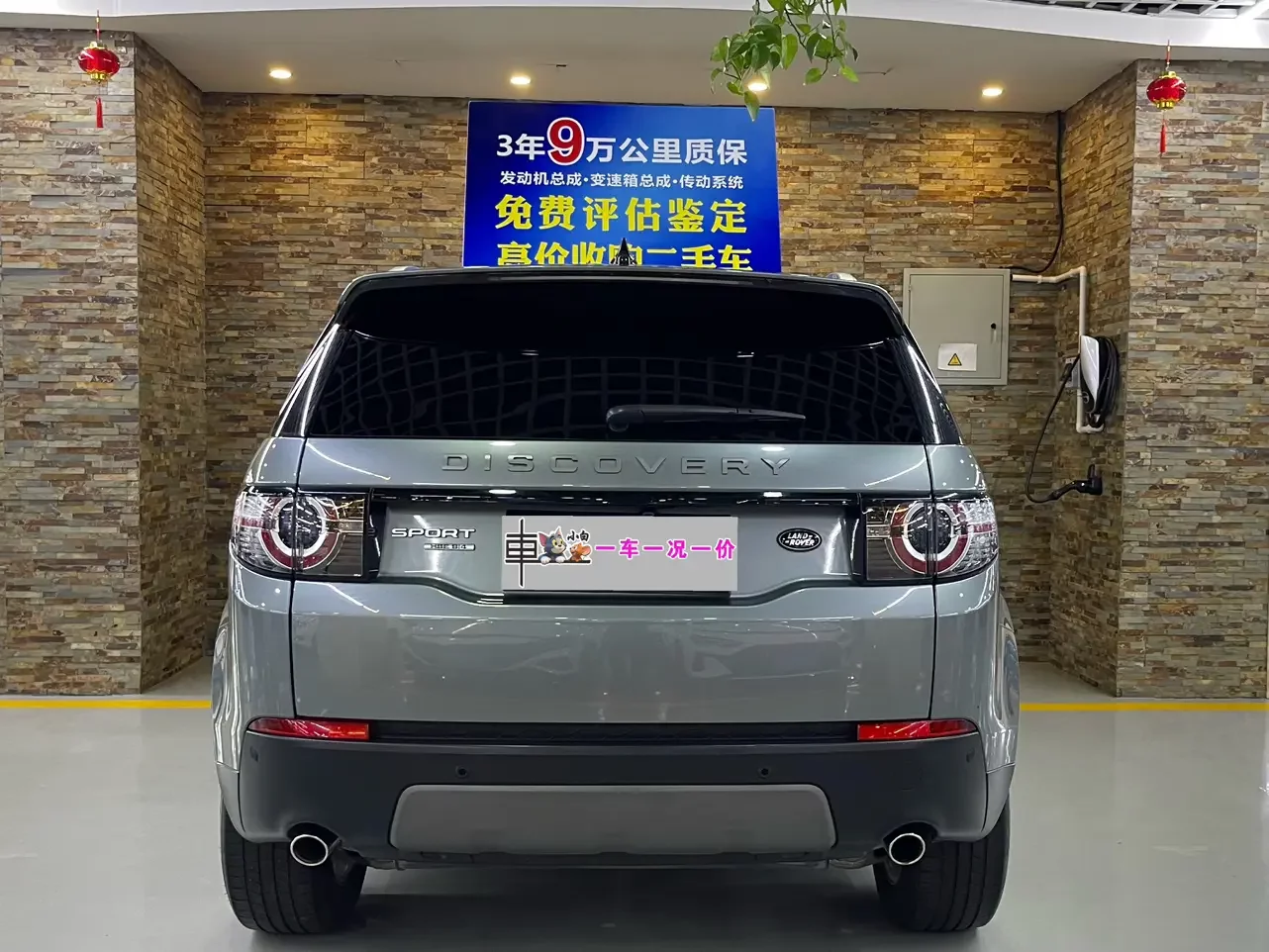 Land Rover Discover the magic