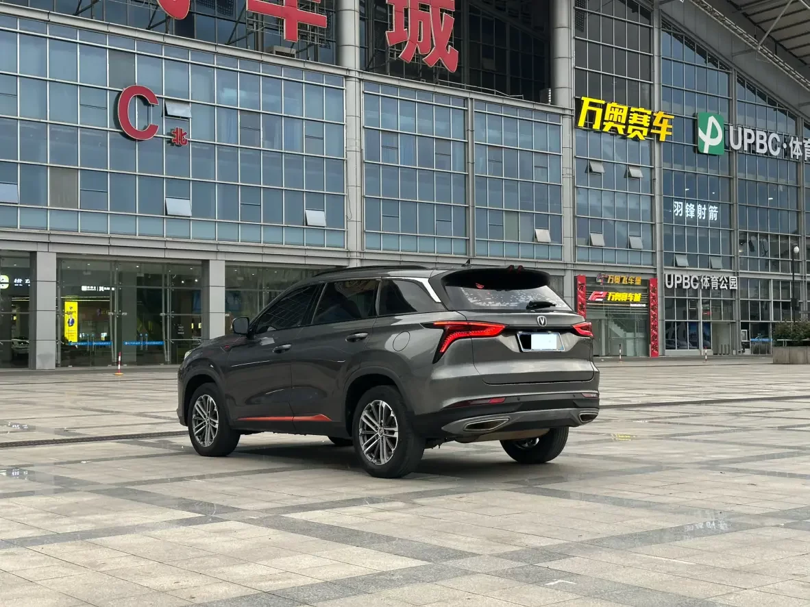 Changan CS75 PLUS