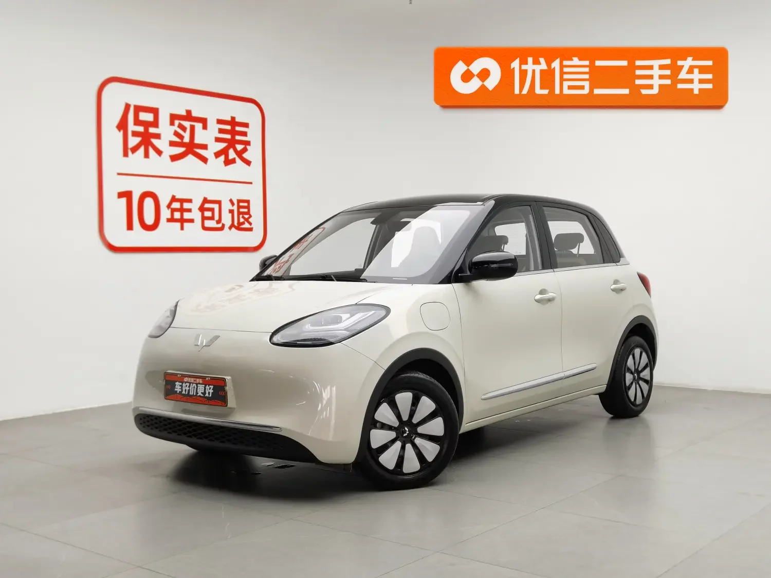 Wuling Bingo
