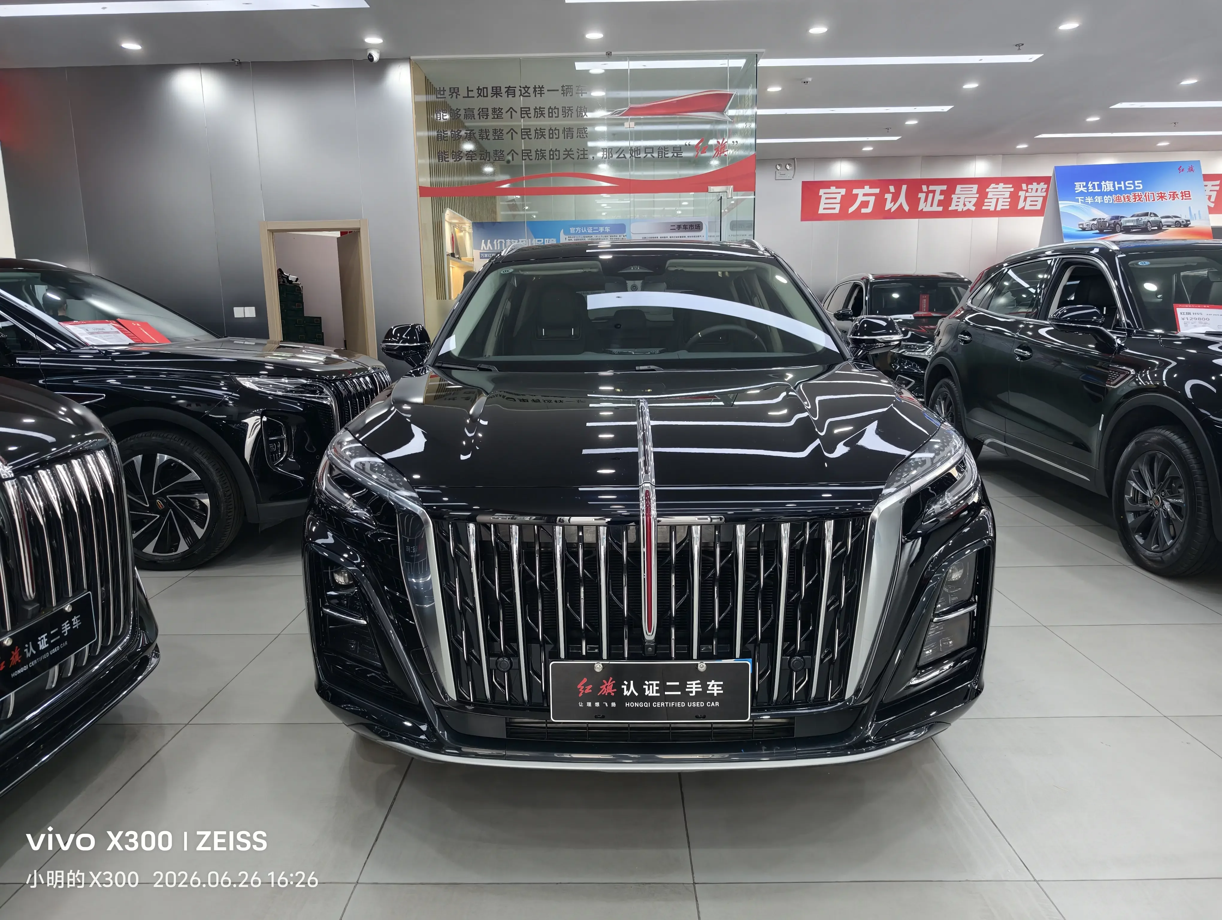 Hongqi HS3 PHEV  из Китая