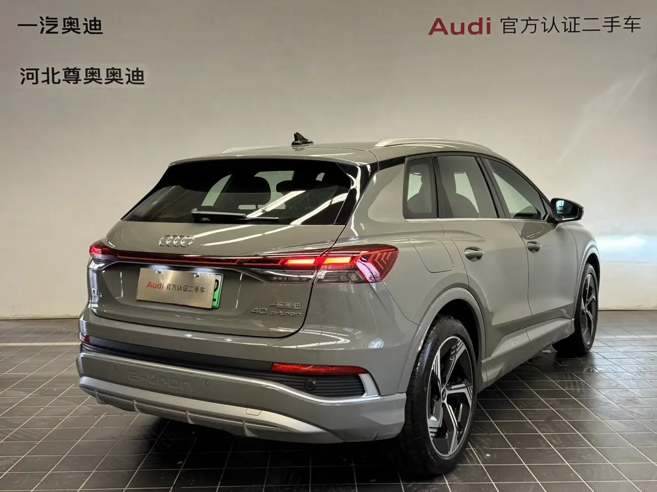 Audi Q4 e-tron