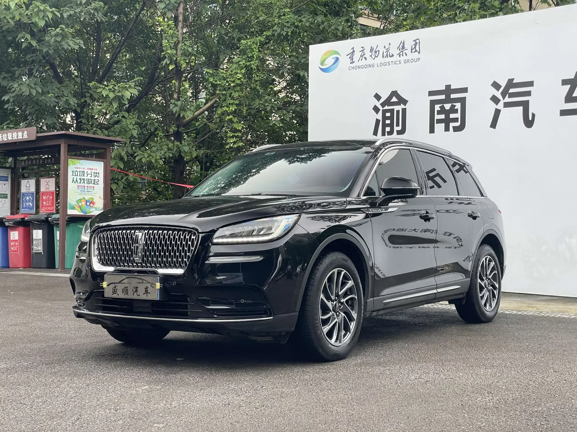 Lincoln adventurer