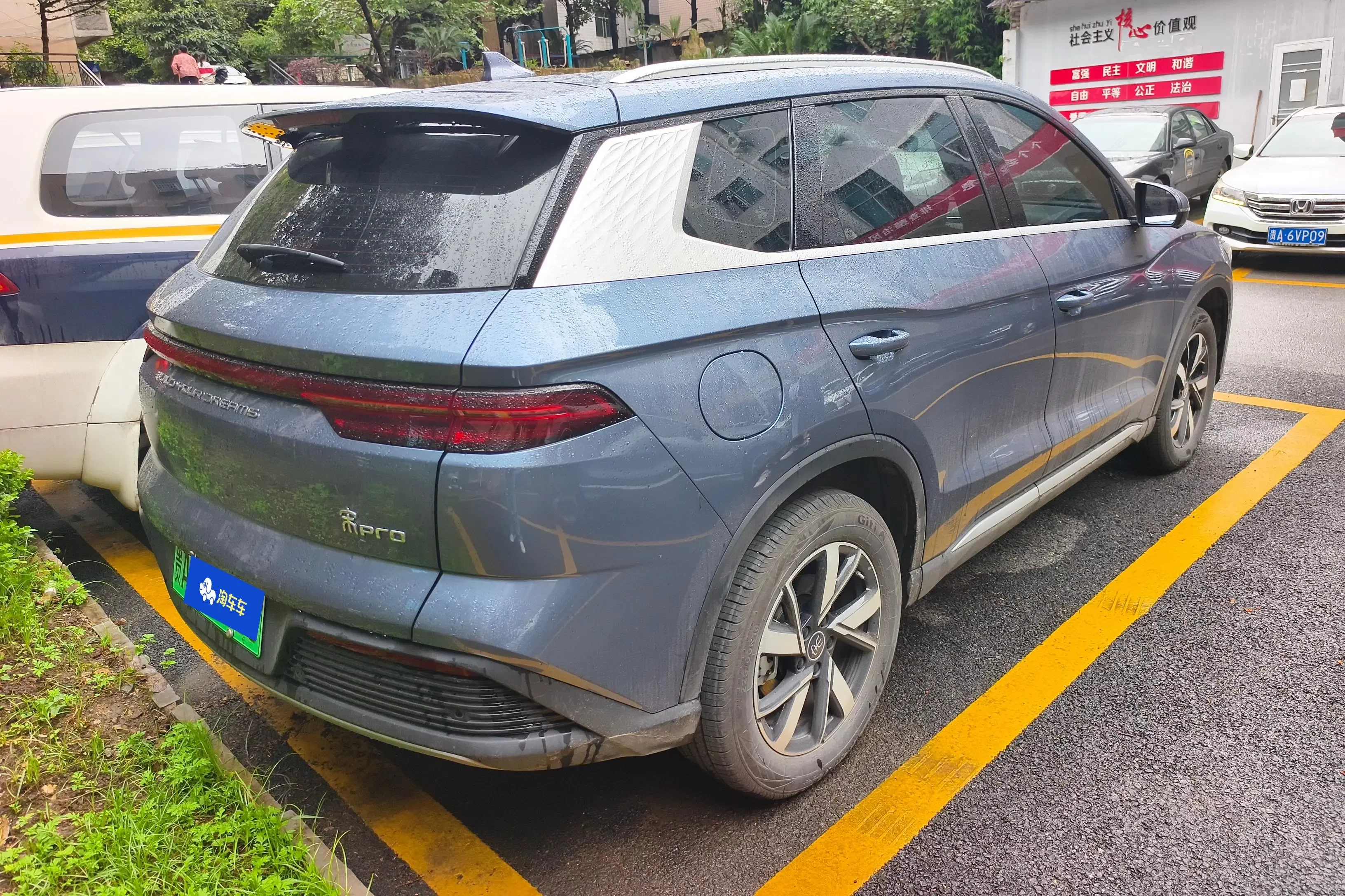 BYD Song Pro DM