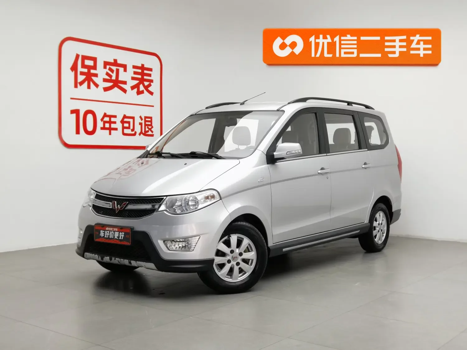 Wuling Hongguang