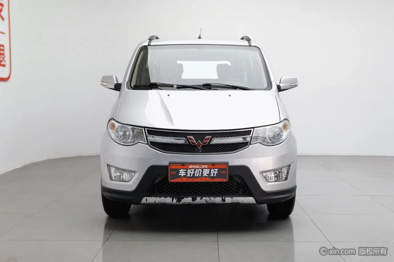 Wuling Hongguang