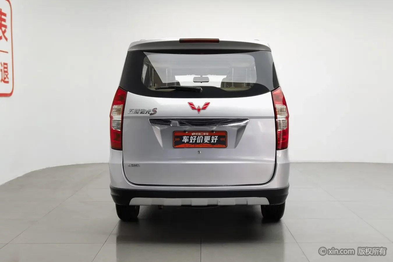Wuling Hongguang
