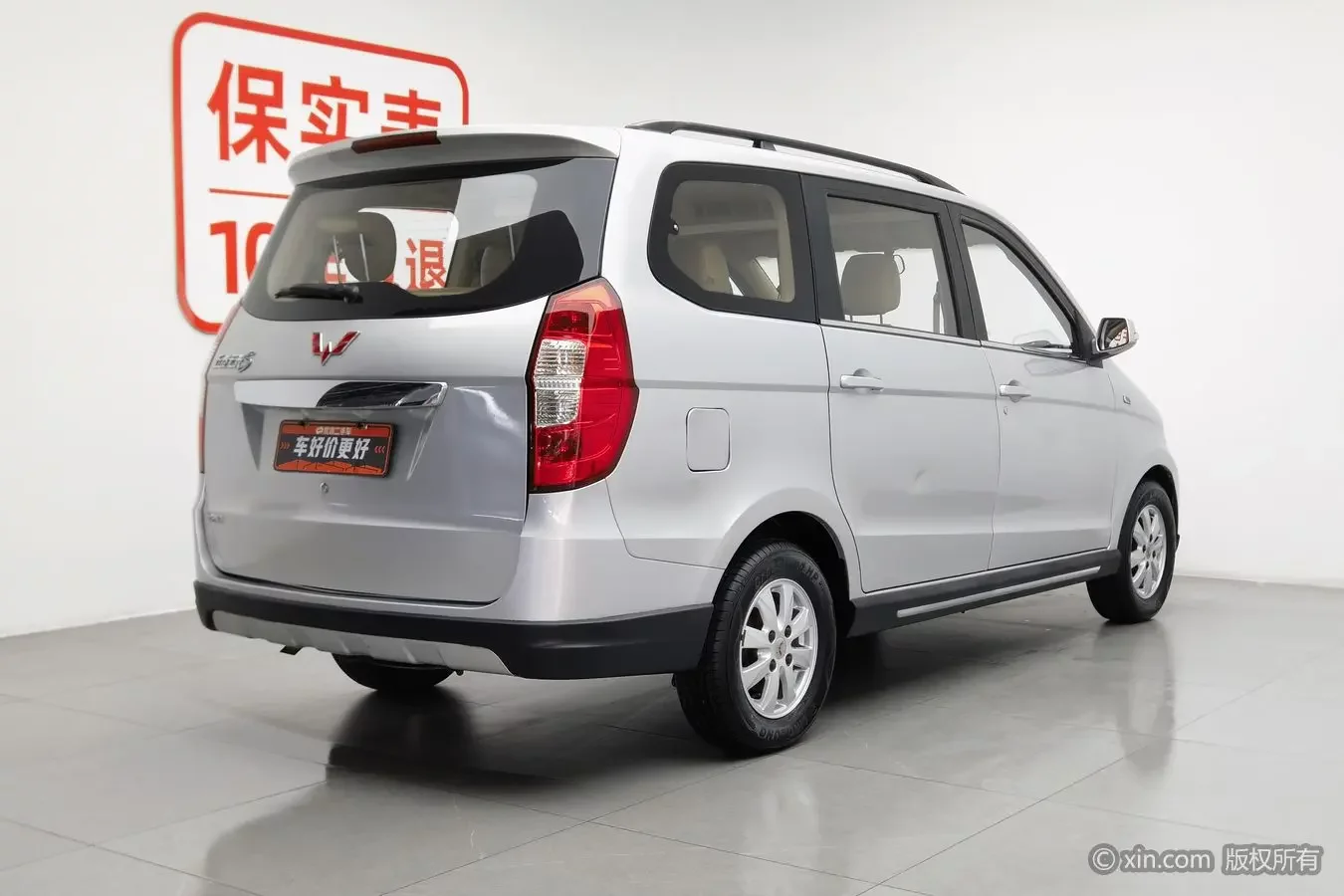 Wuling Hongguang