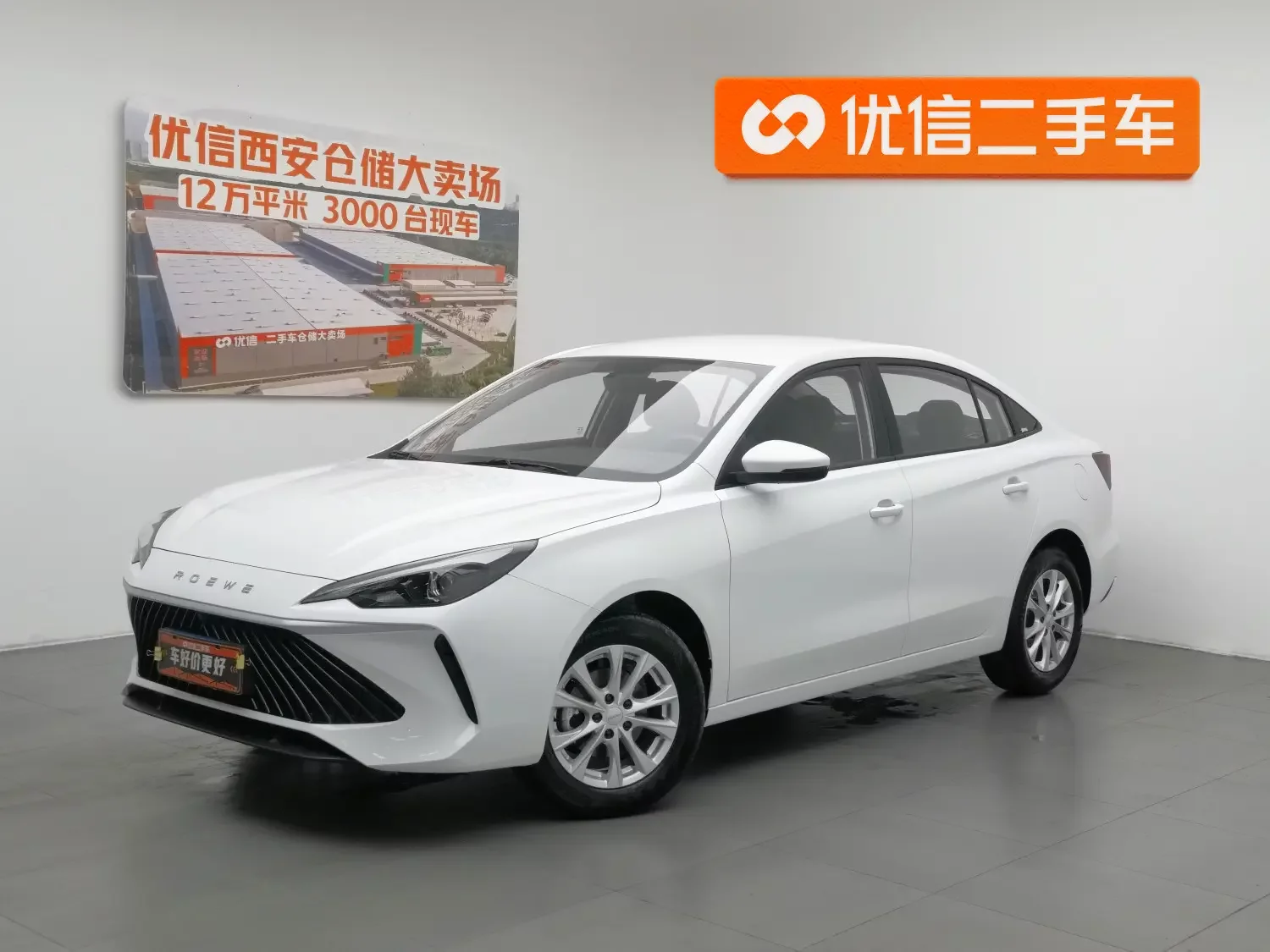 Roewe i5