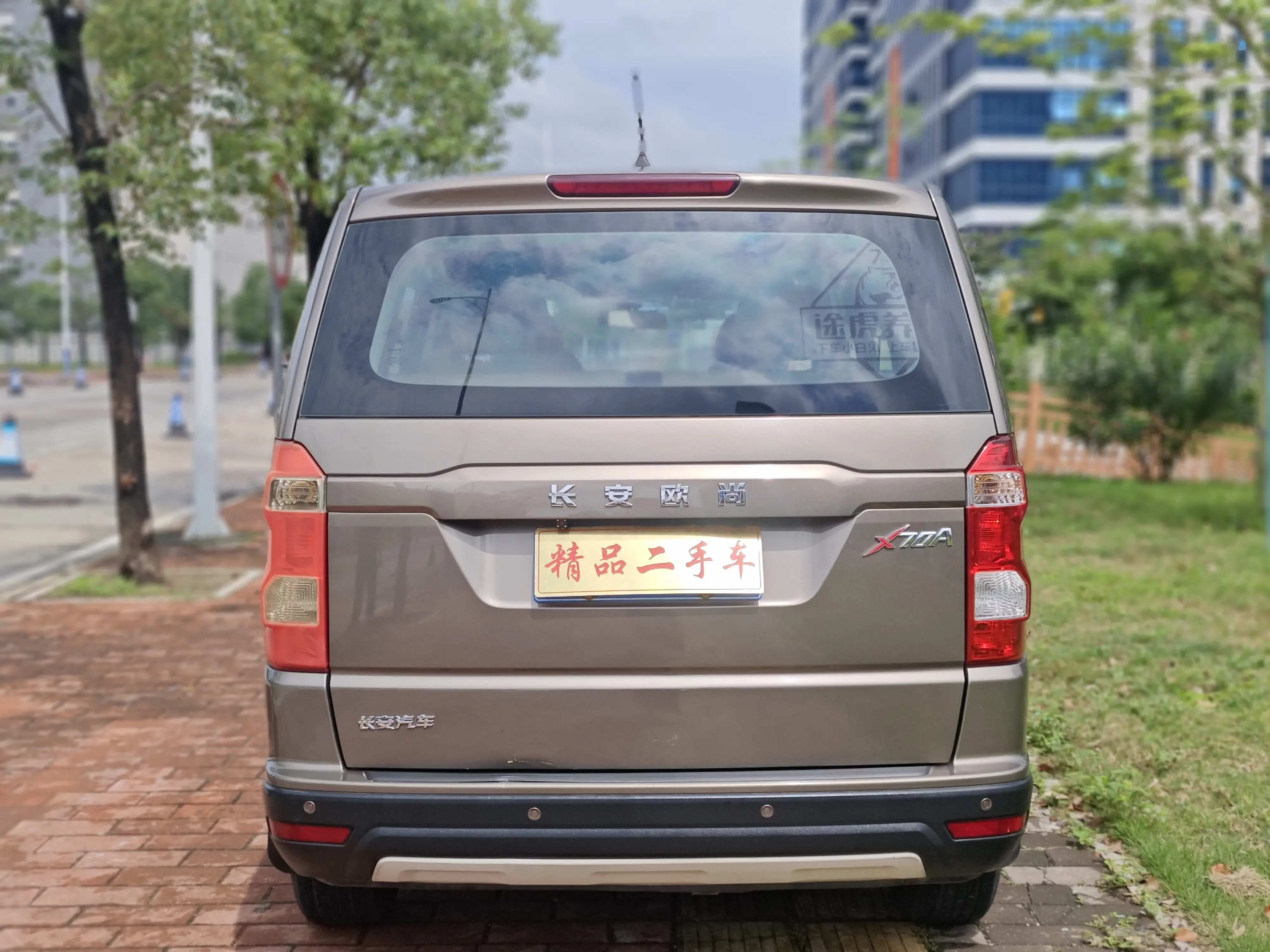 Oshan Changan Auchan X70A