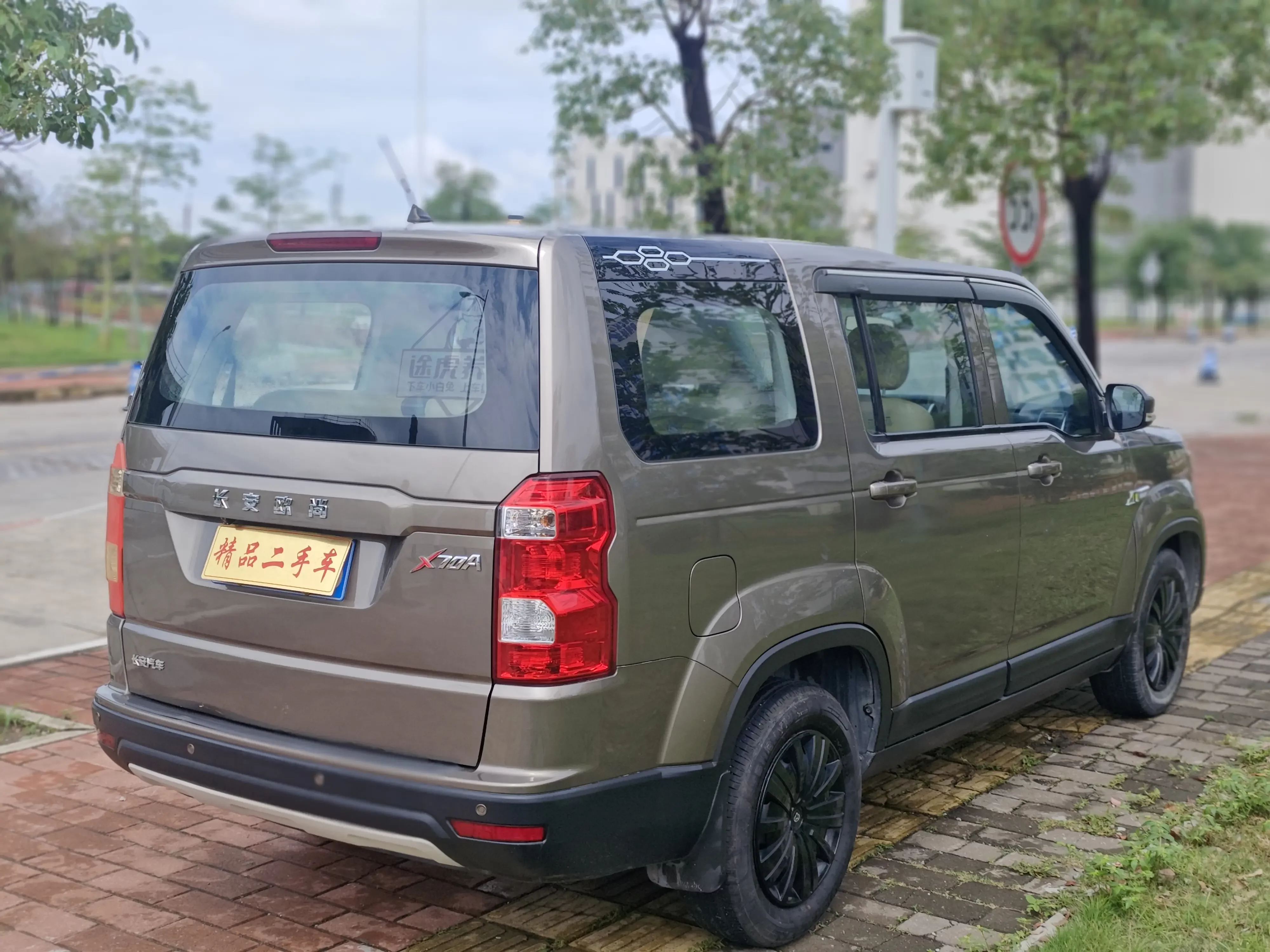 Oshan Changan Auchan X70A
