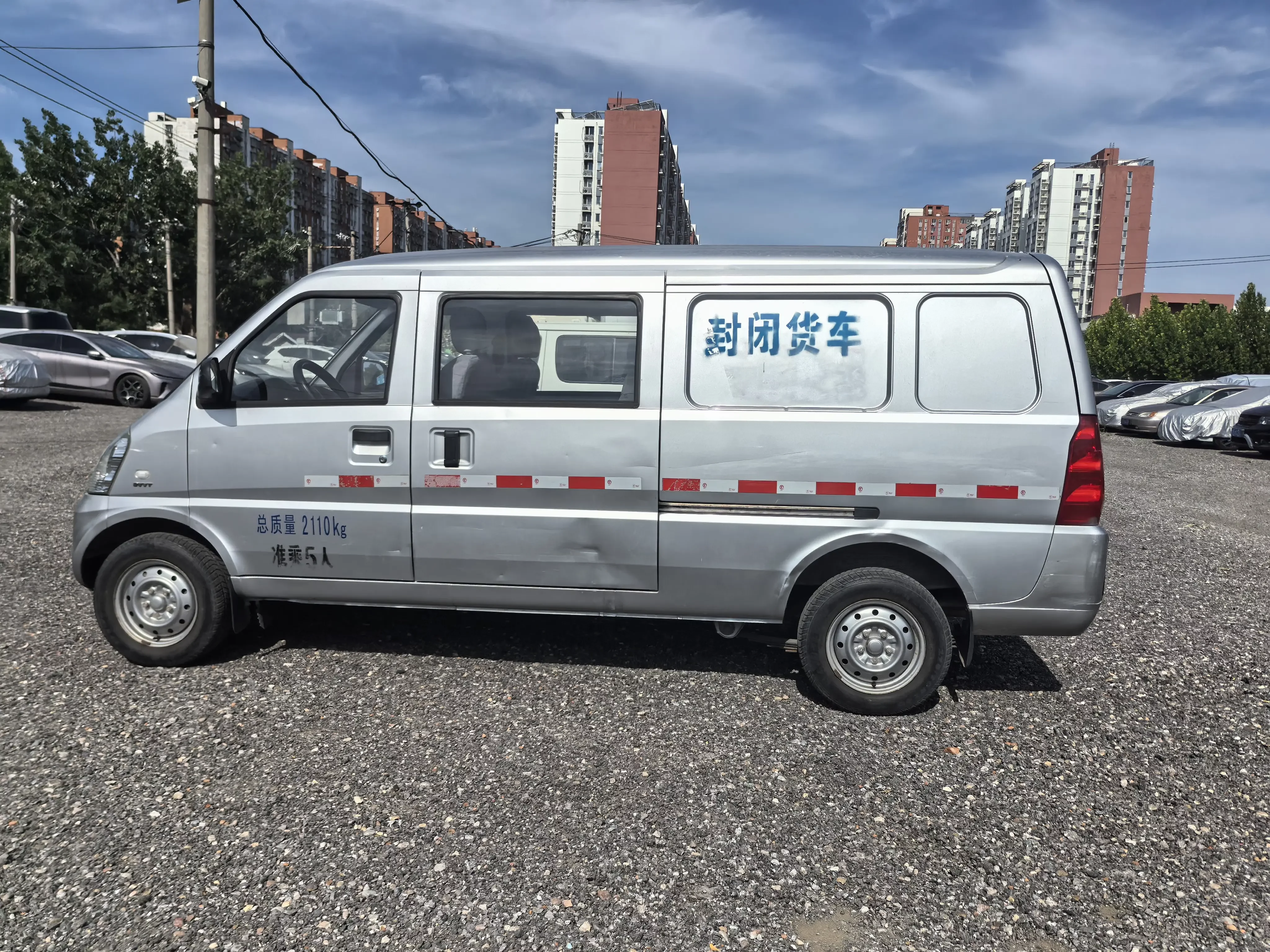 Wuling Rongguang