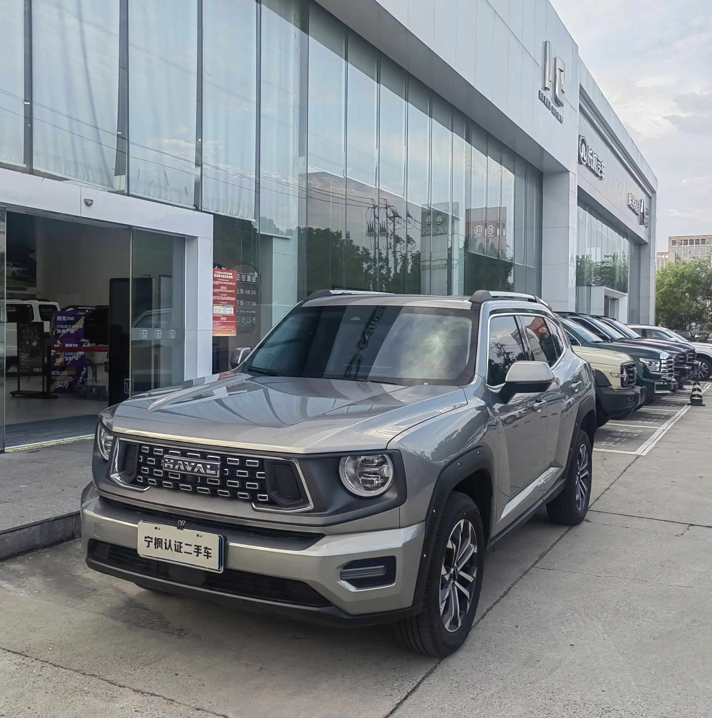 Haval H-Dog