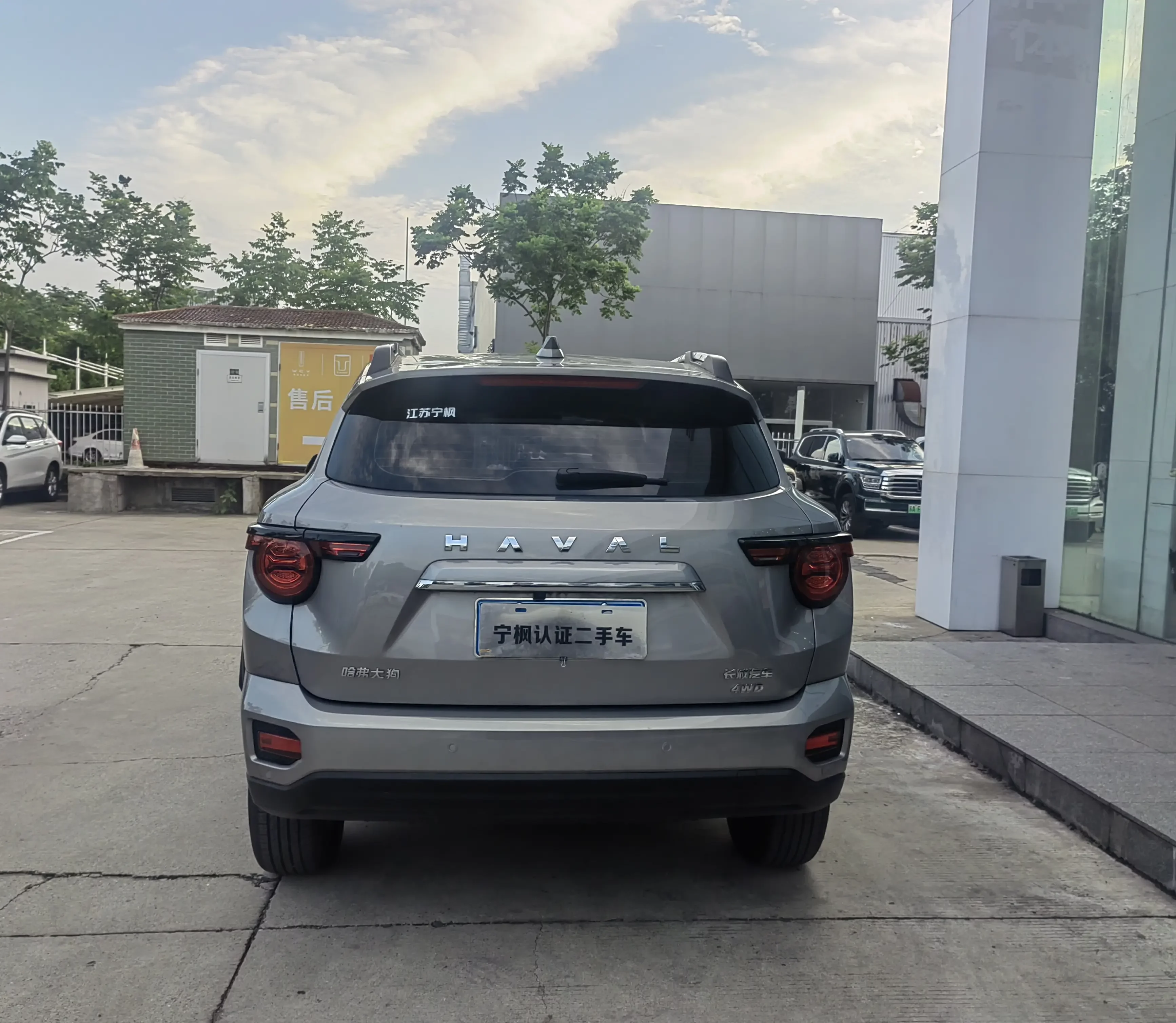 Haval H-Dog
