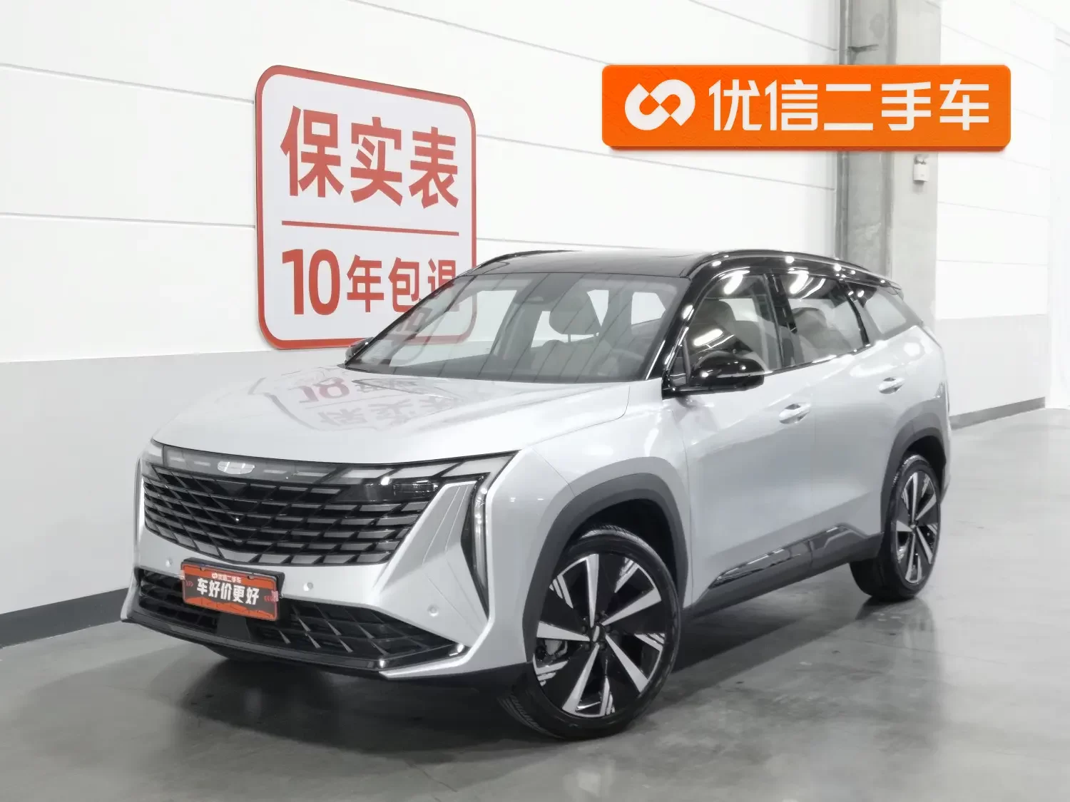 Geely Atlas L
