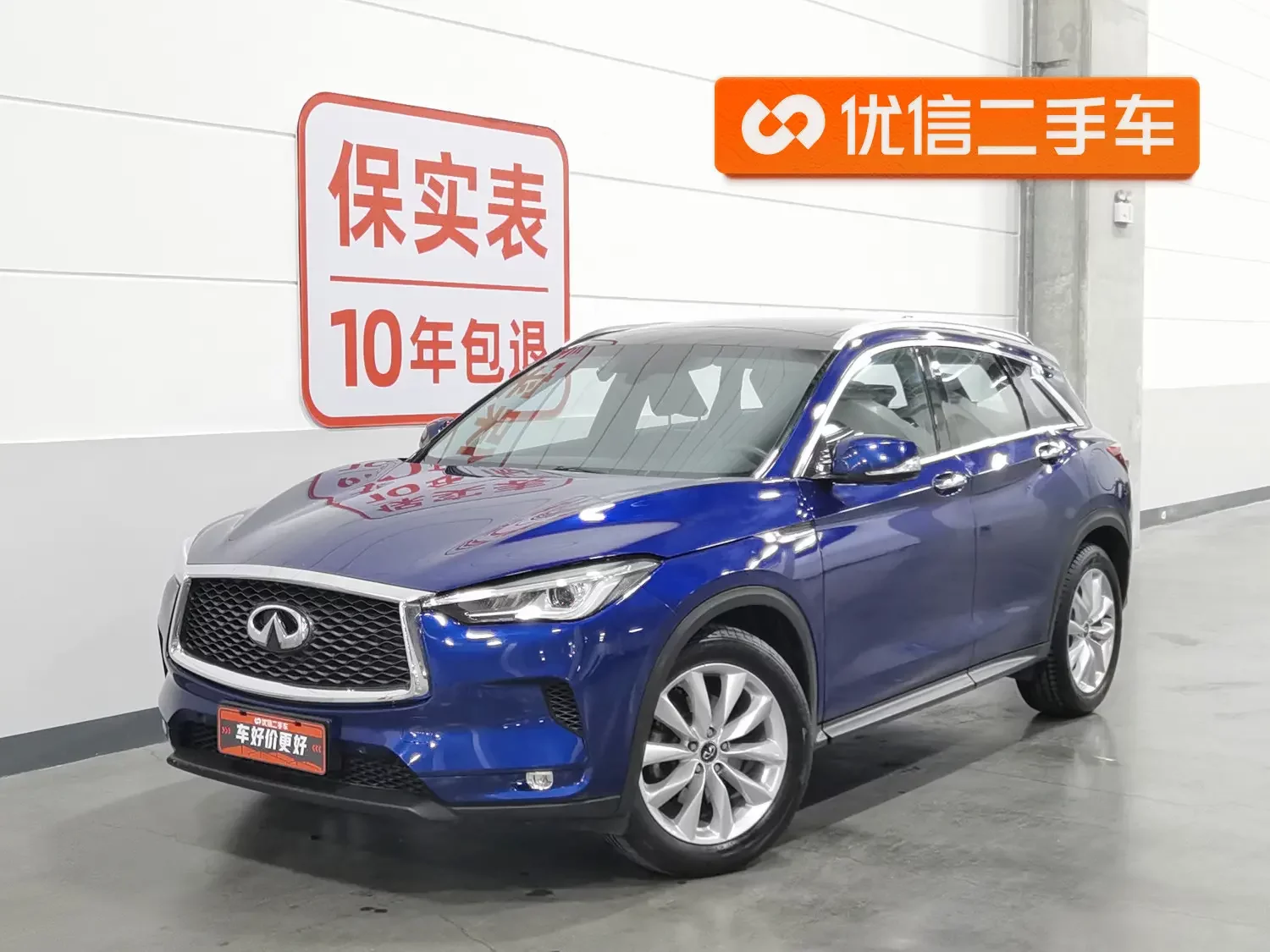 Infiniti QX50