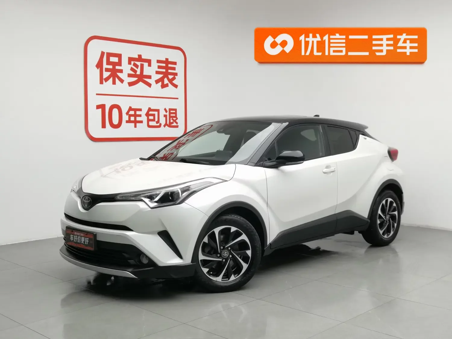 Toyota C-HR Hybrid