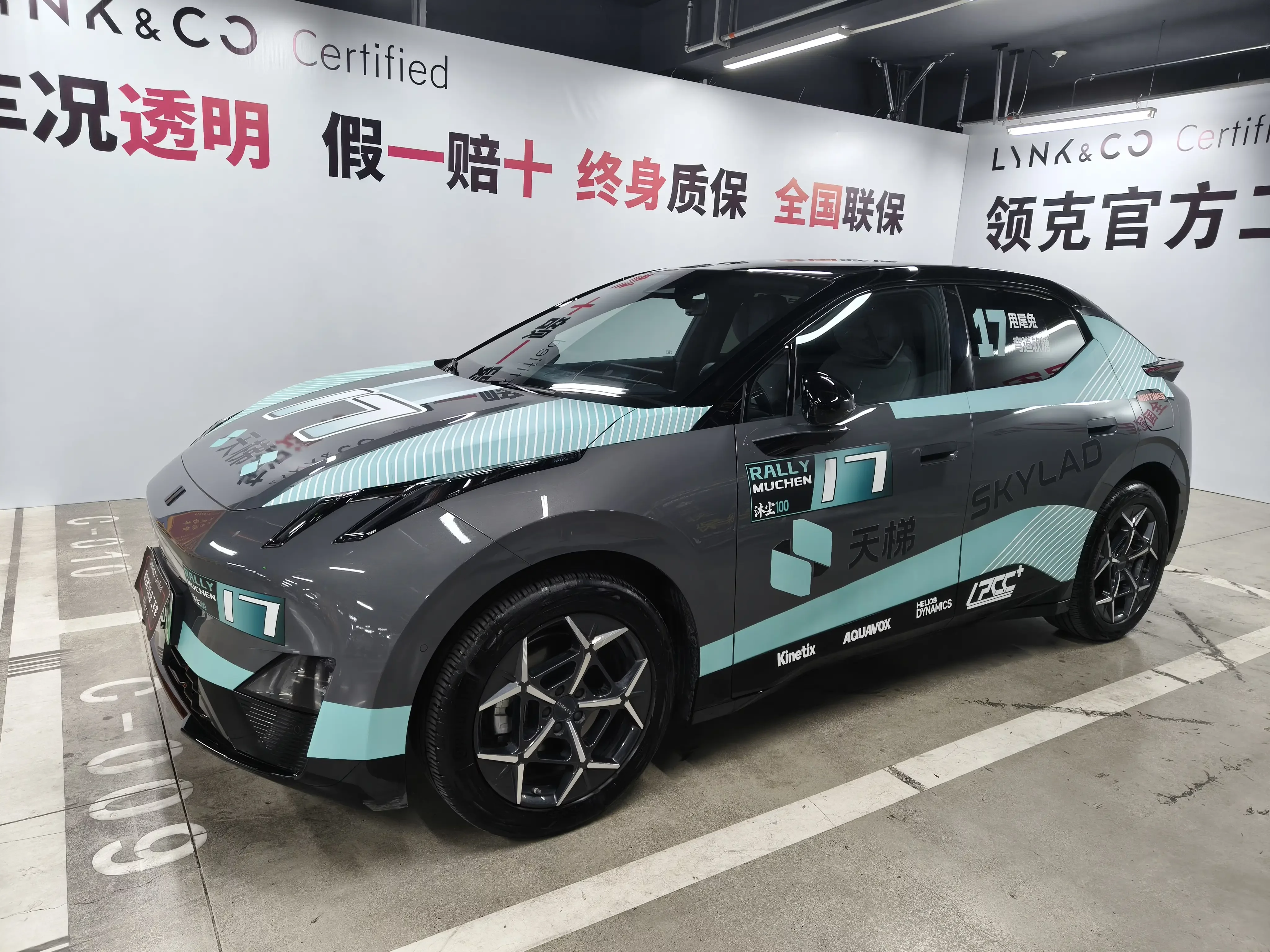 Lynk & Co Z20