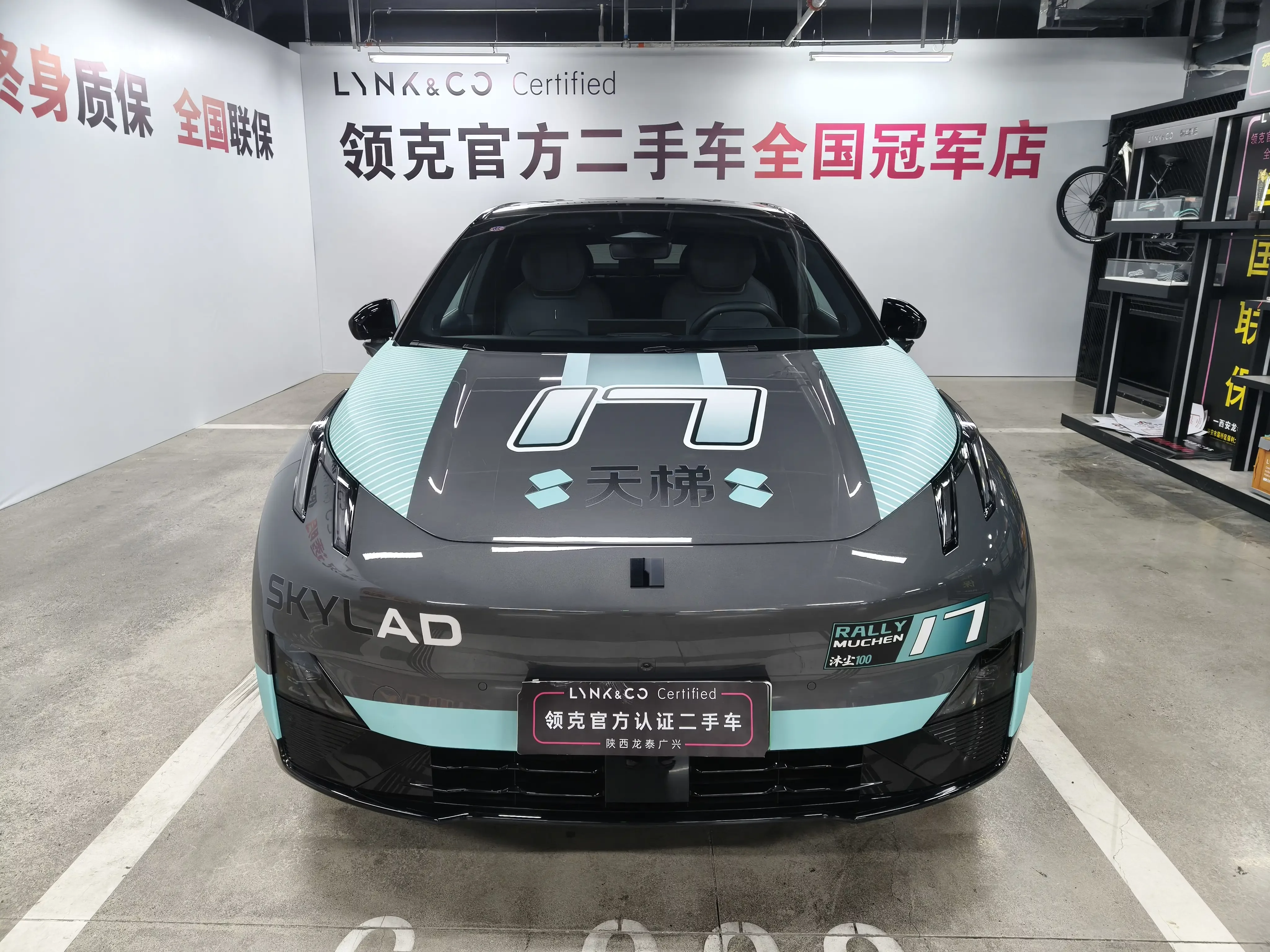 Lynk & Co Z20