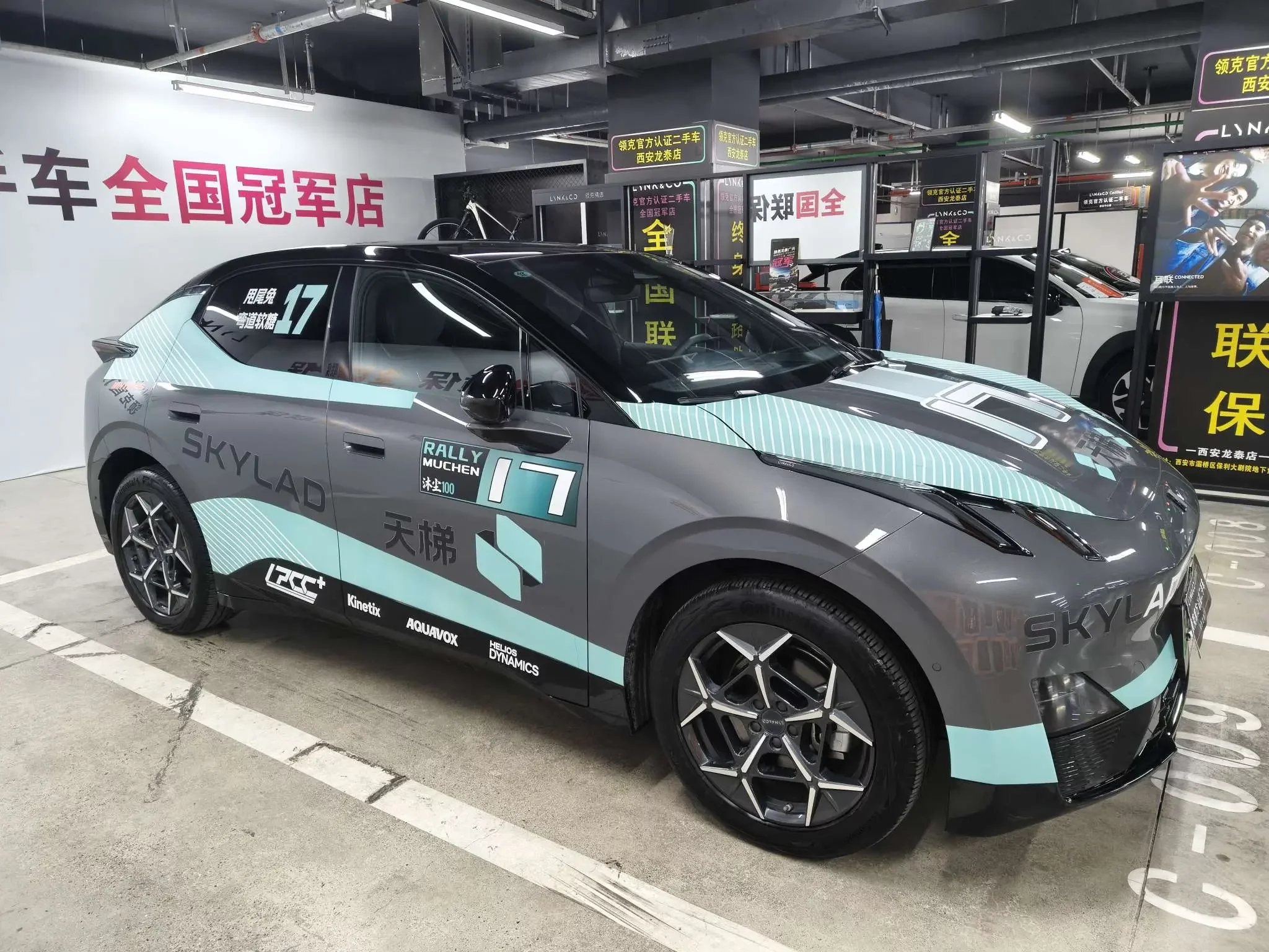 Lynk & Co Z20