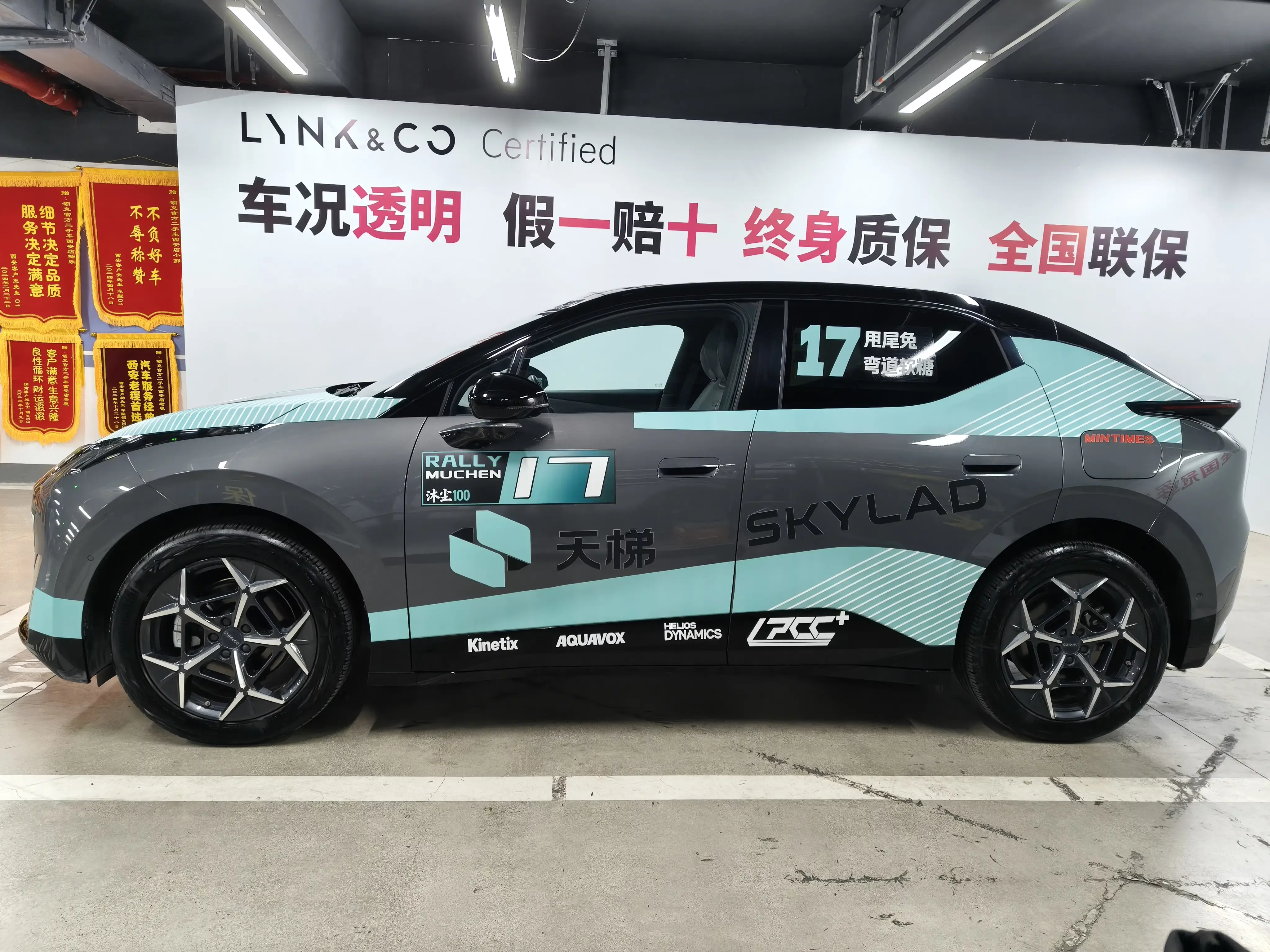 Lynk & Co Z20