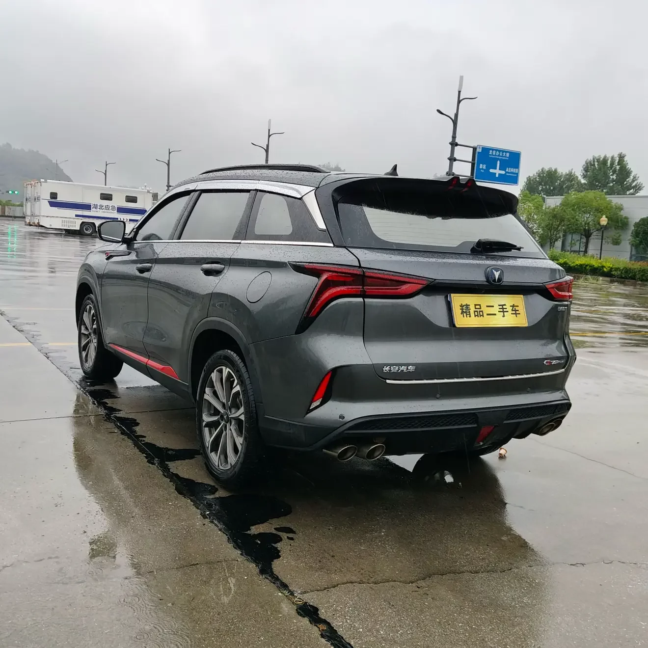 Changan CS75 PLUS