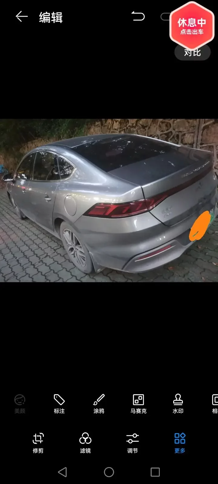 BYD Qin PLUS DM
