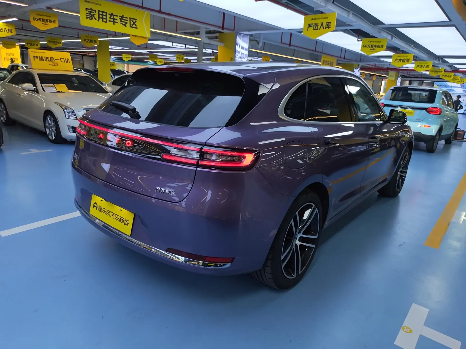 AITO M5