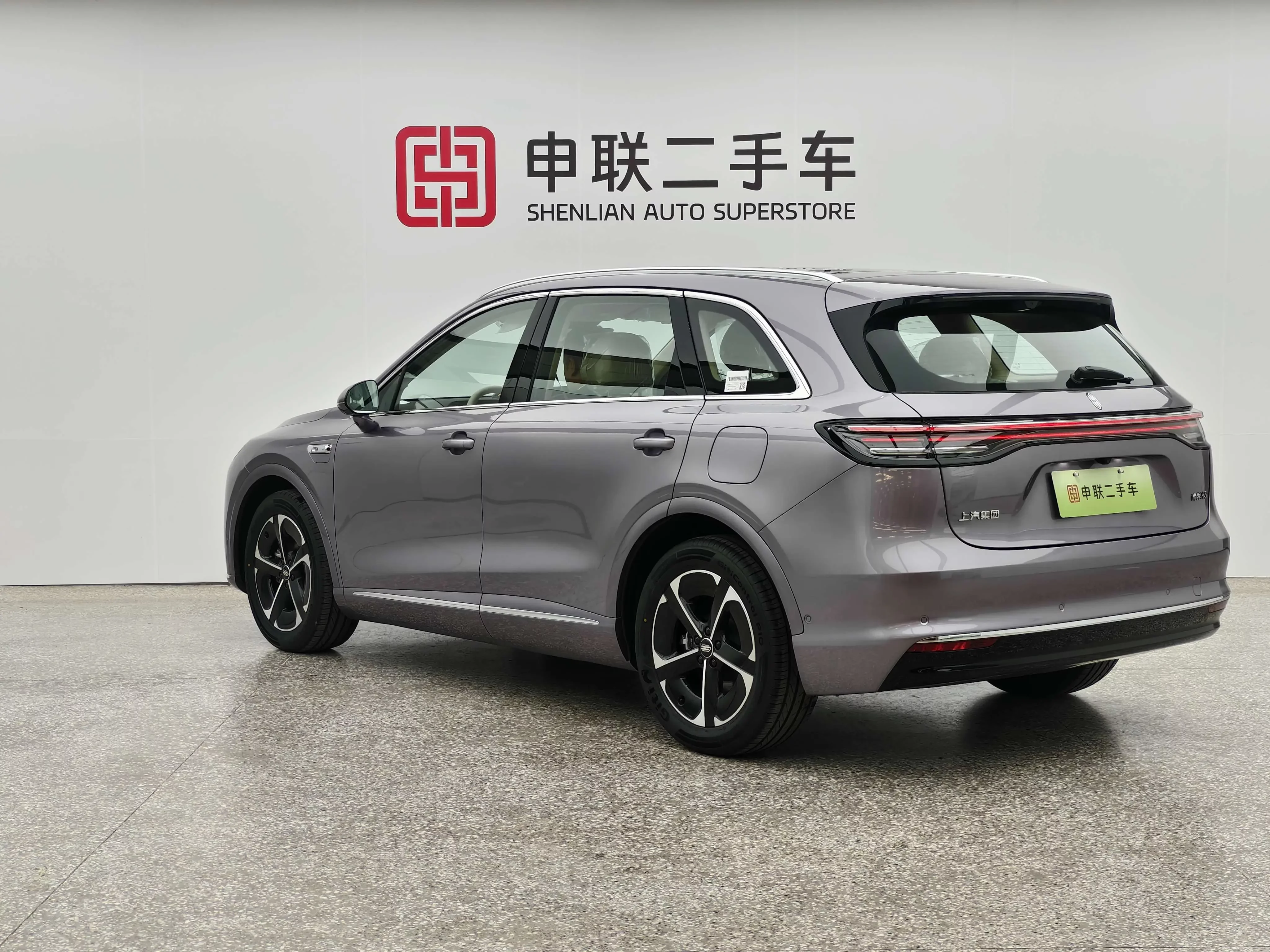 Shangjie H5