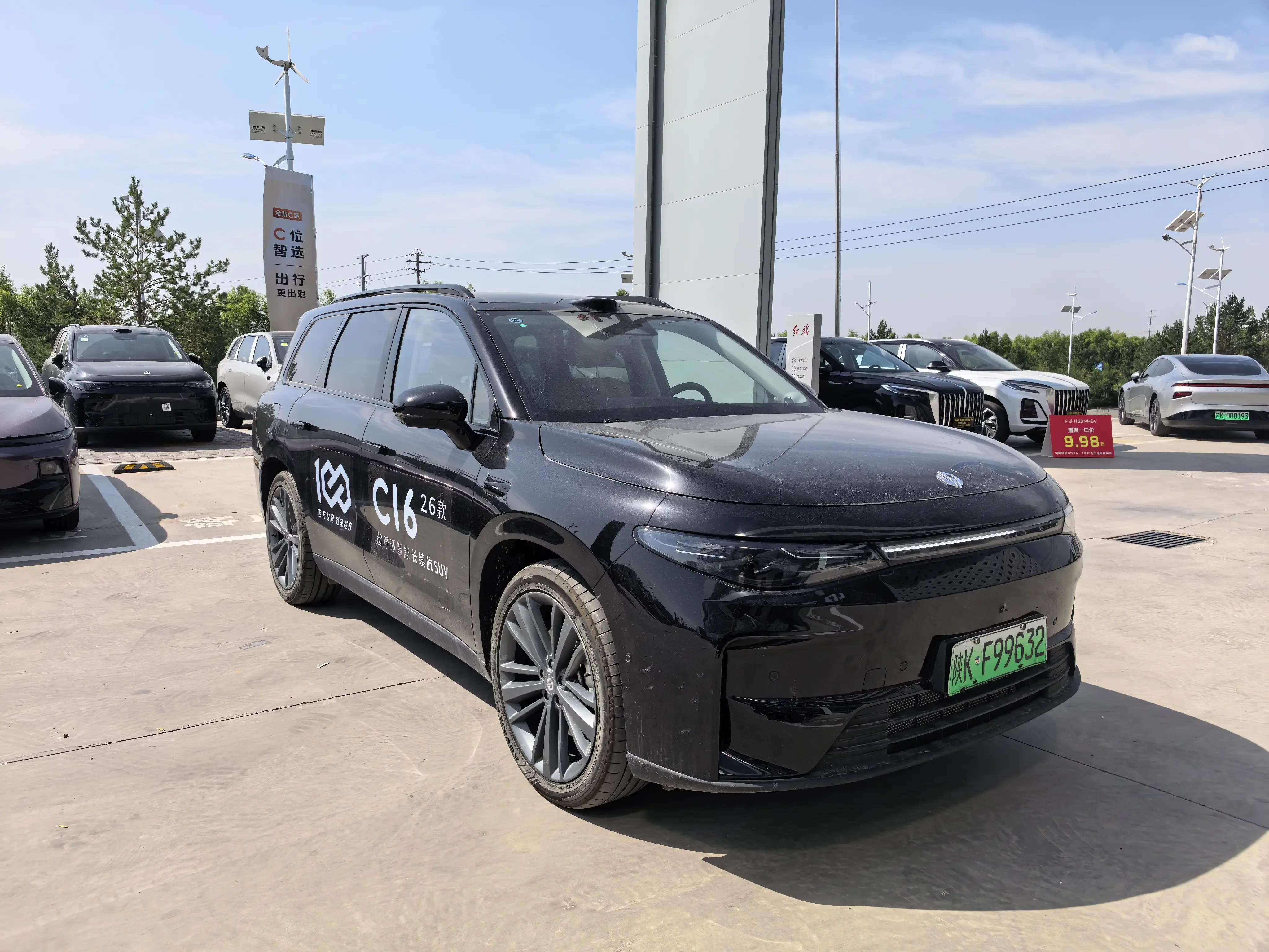 Leapmotor C16