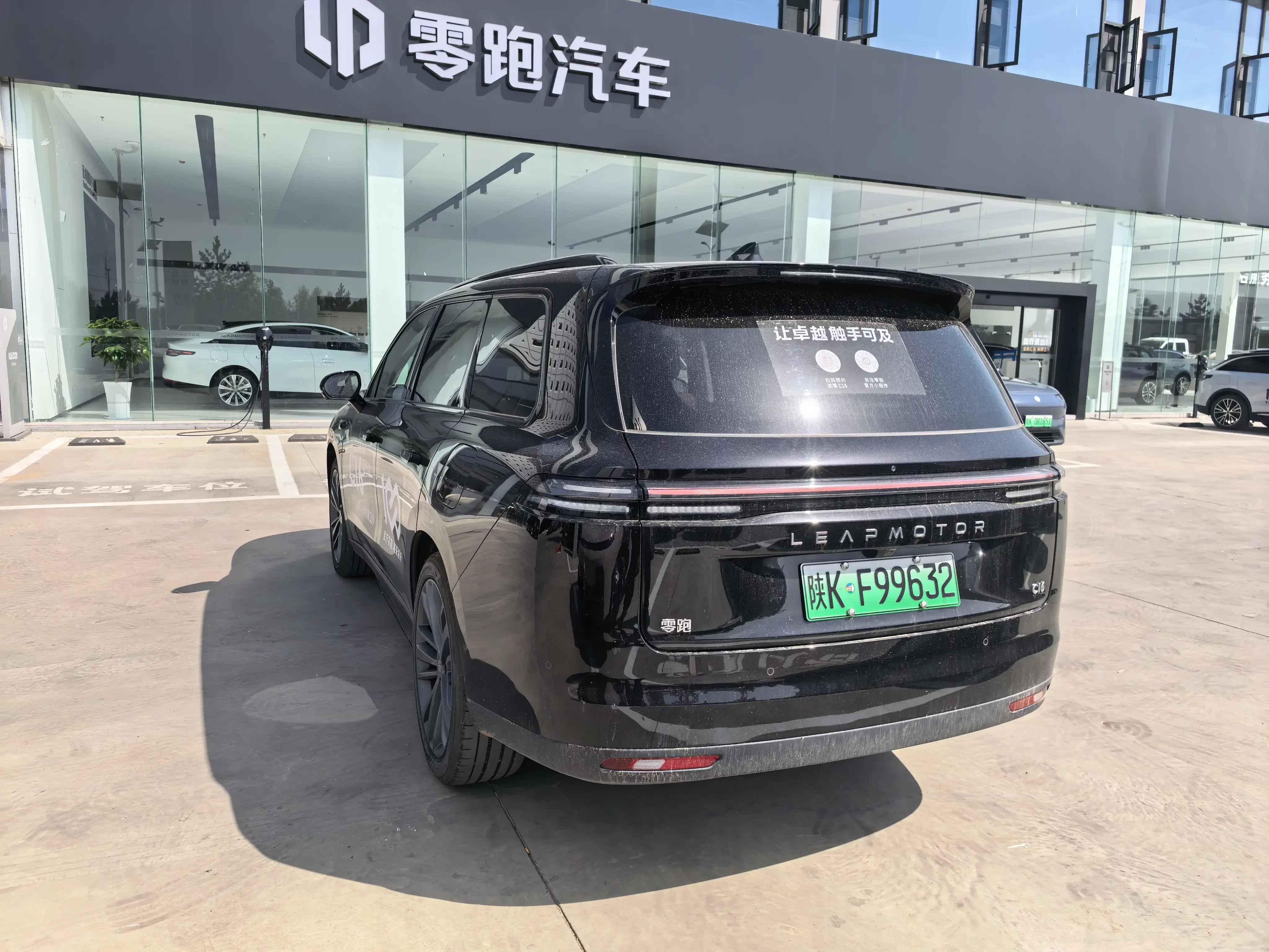 Leapmotor C16