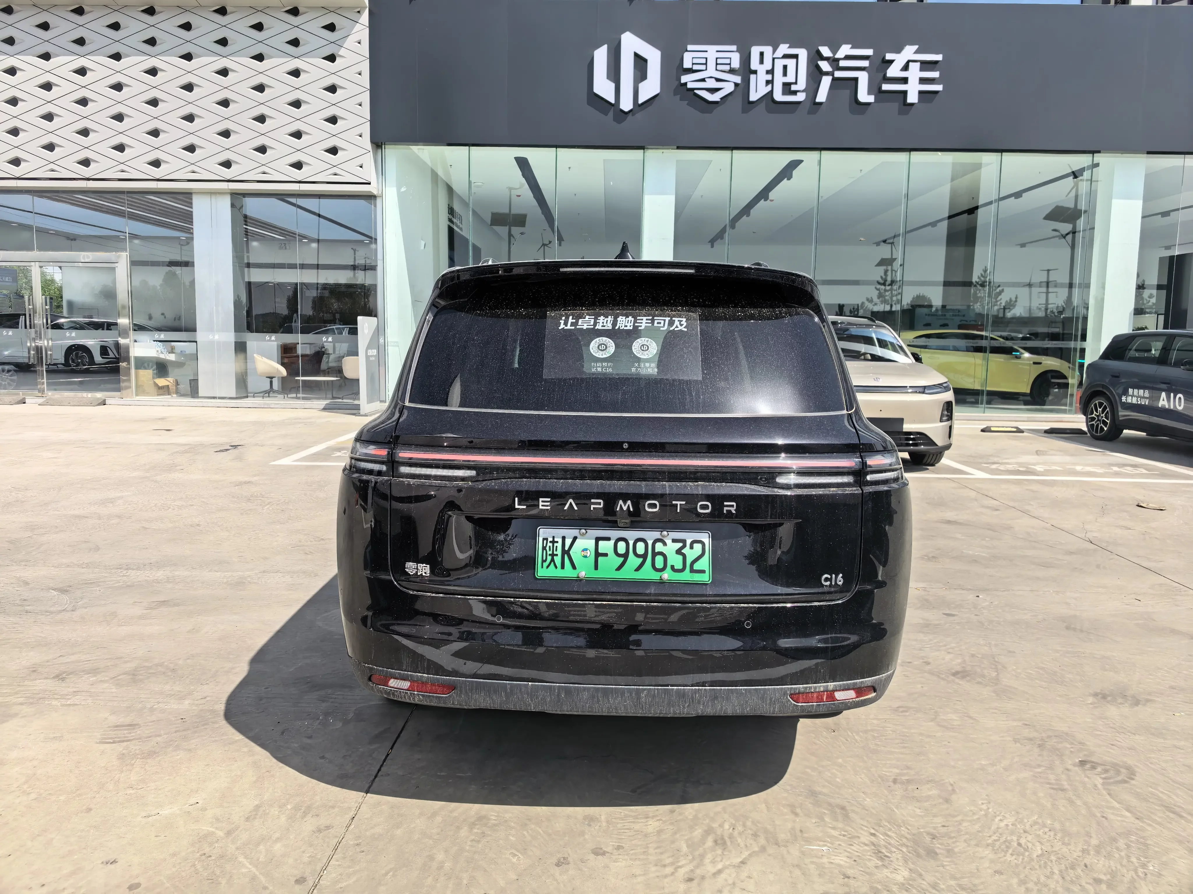 Leapmotor C16
