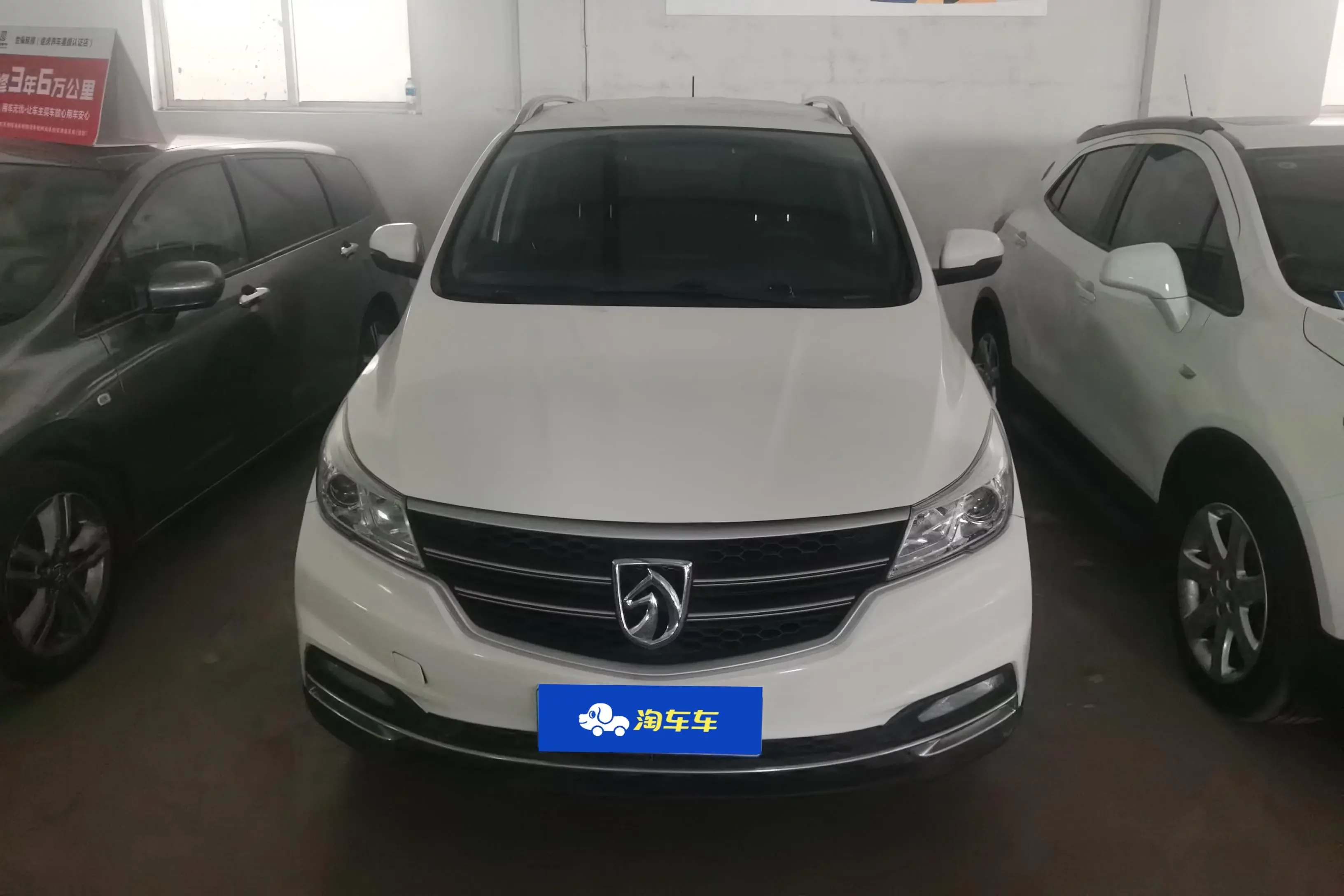 Baojun 730