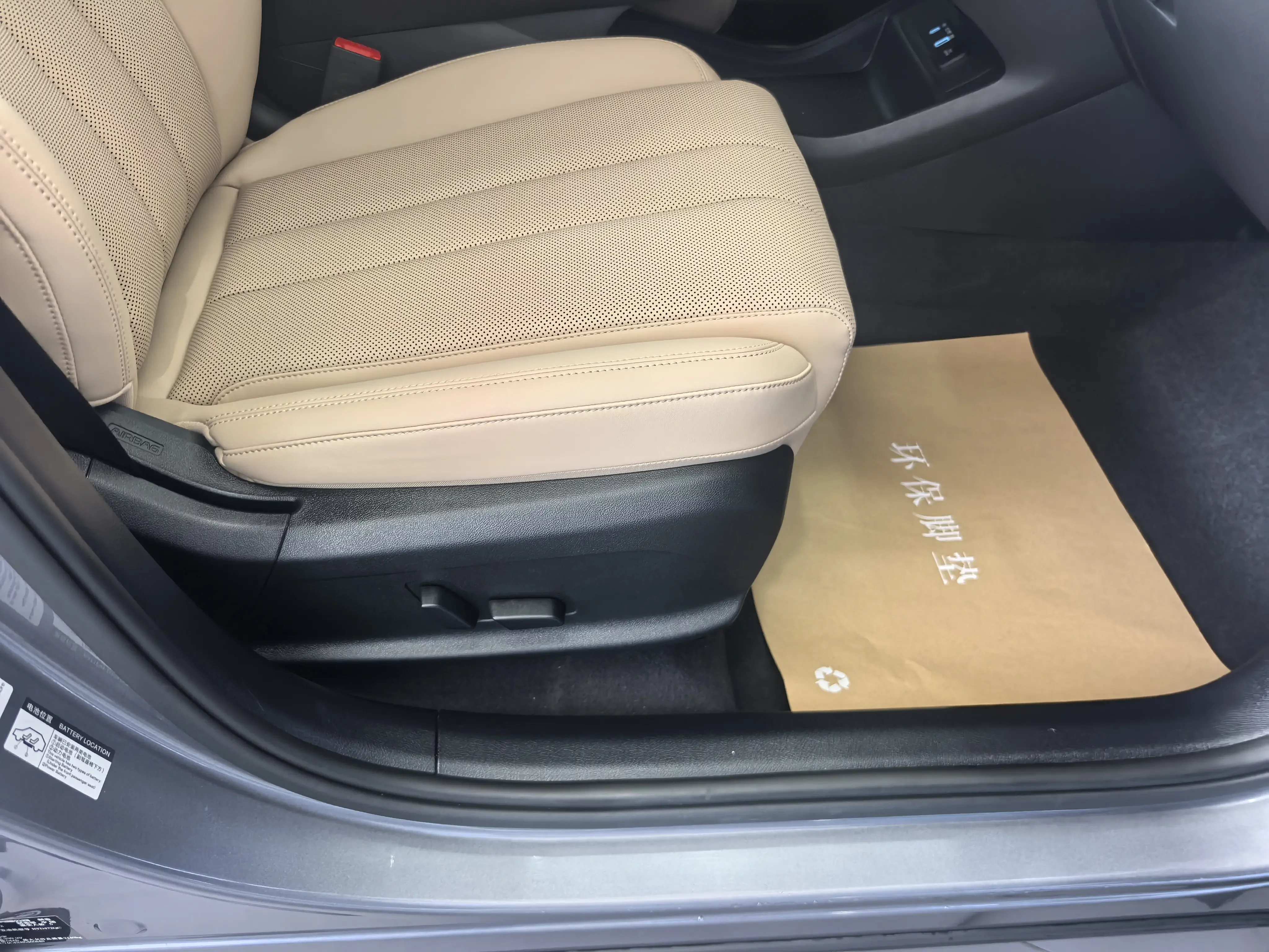 BYD Song Pro DM