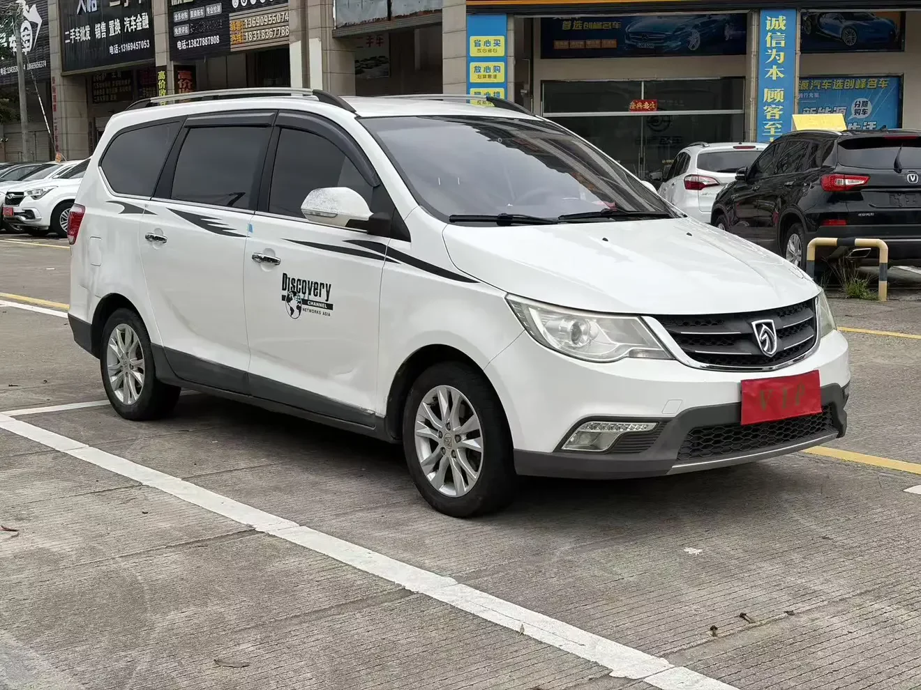 Baojun 730