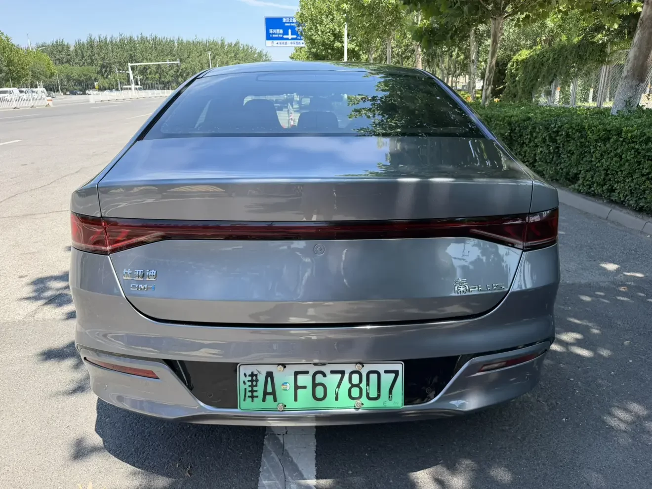 BYD Qin PLUS DM