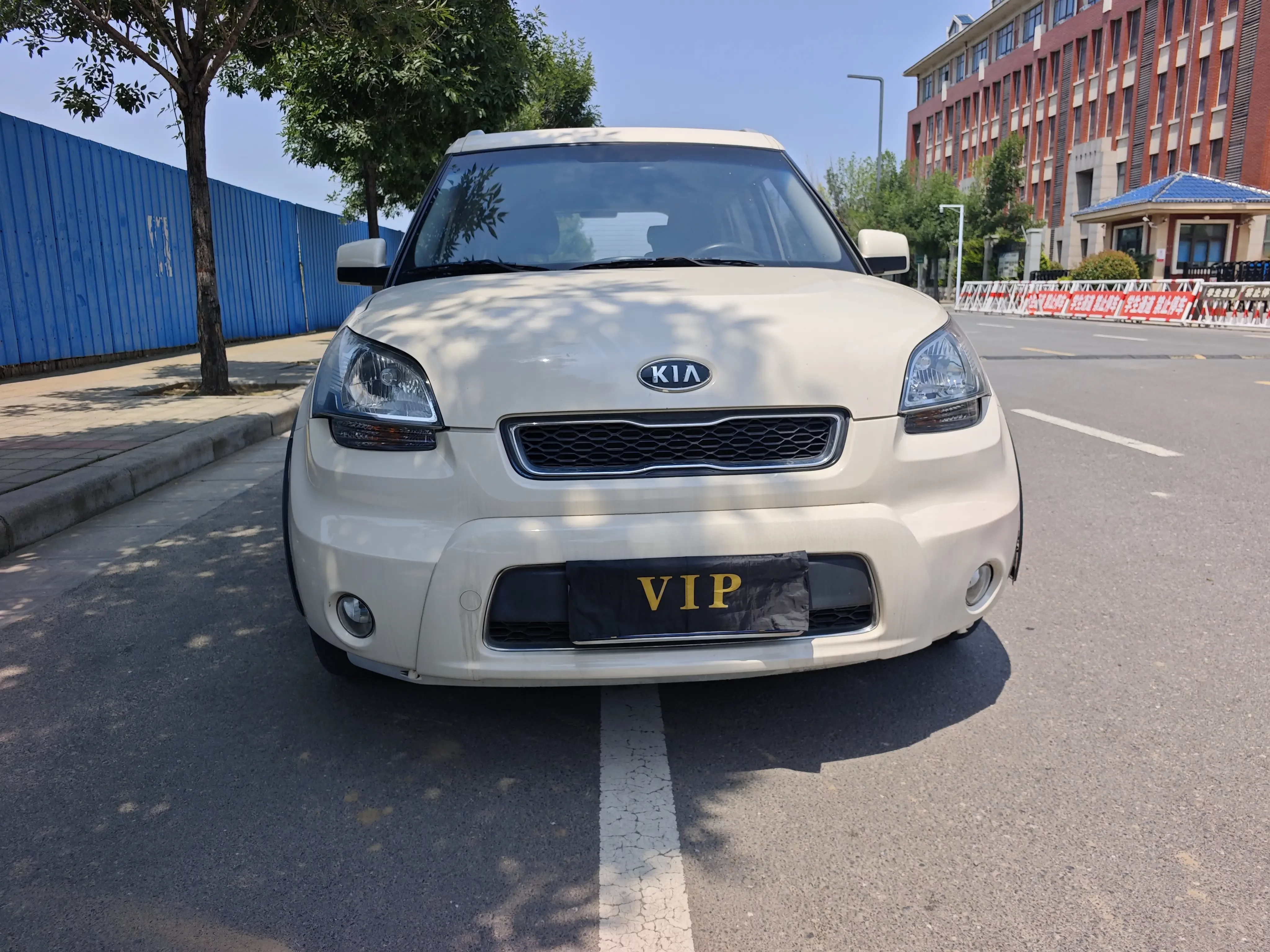 Kia Shor