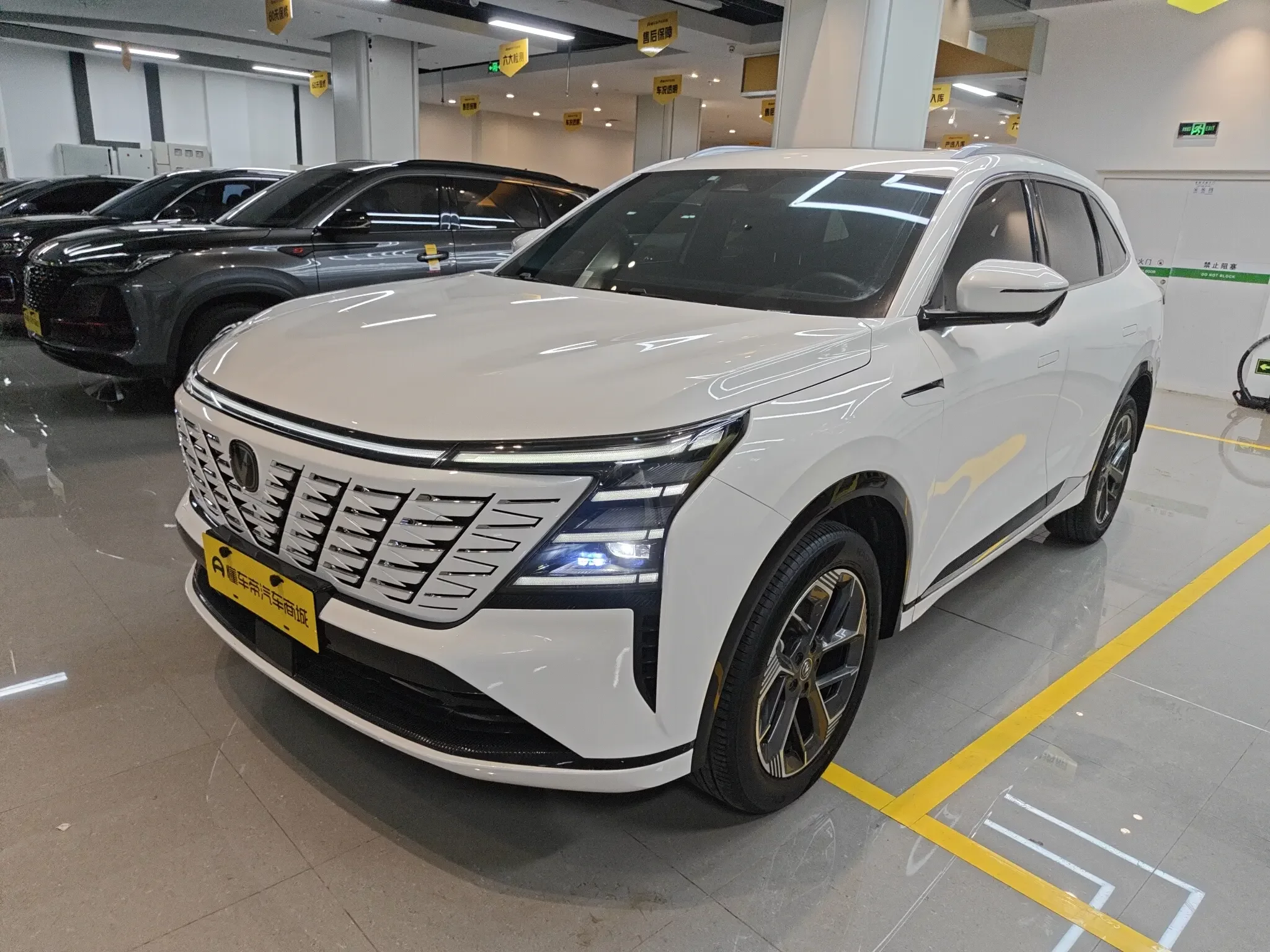 Changan CS75 PLUS