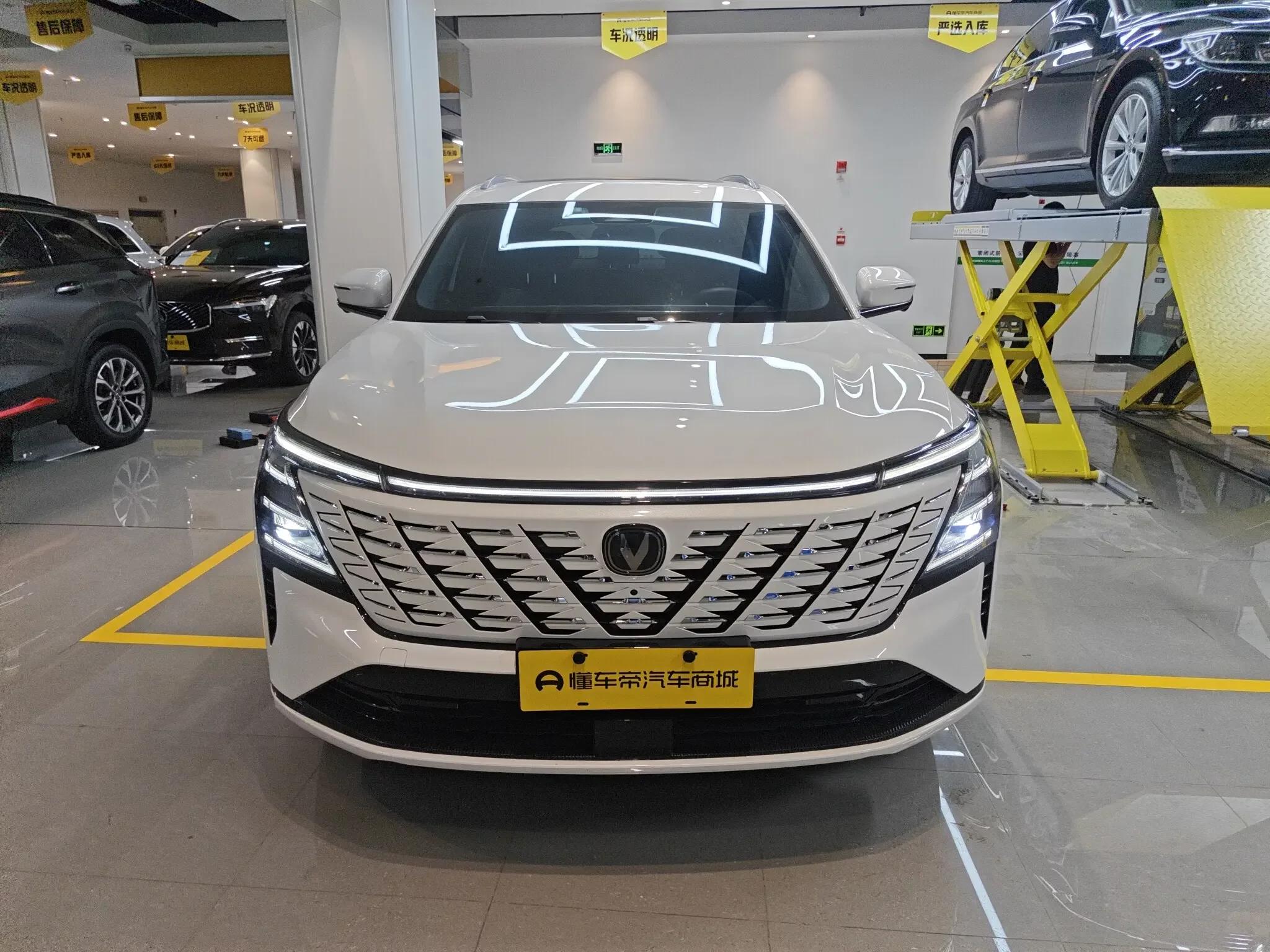 Changan CS75 PLUS