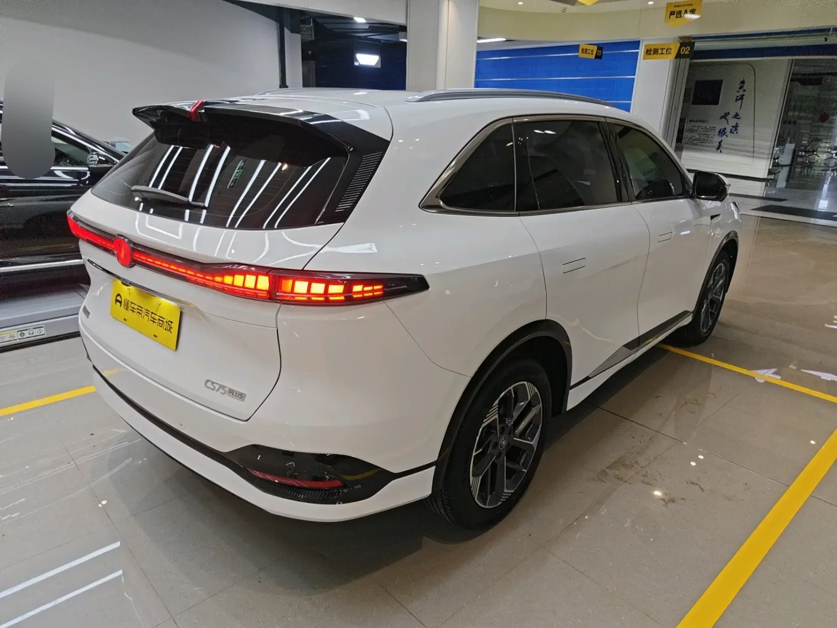 Changan CS75 PLUS