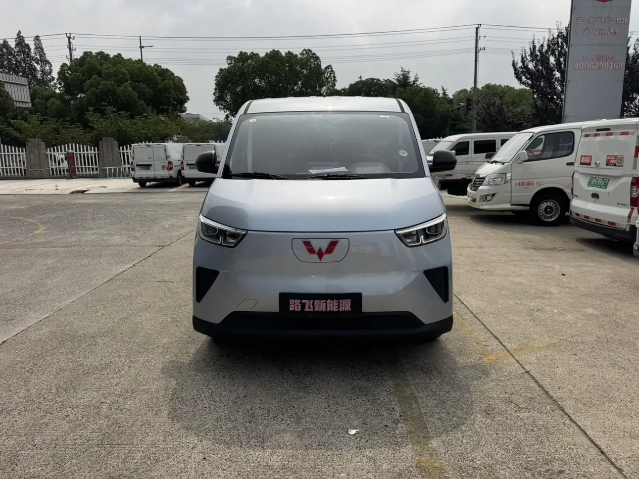 Wuling Yangguang