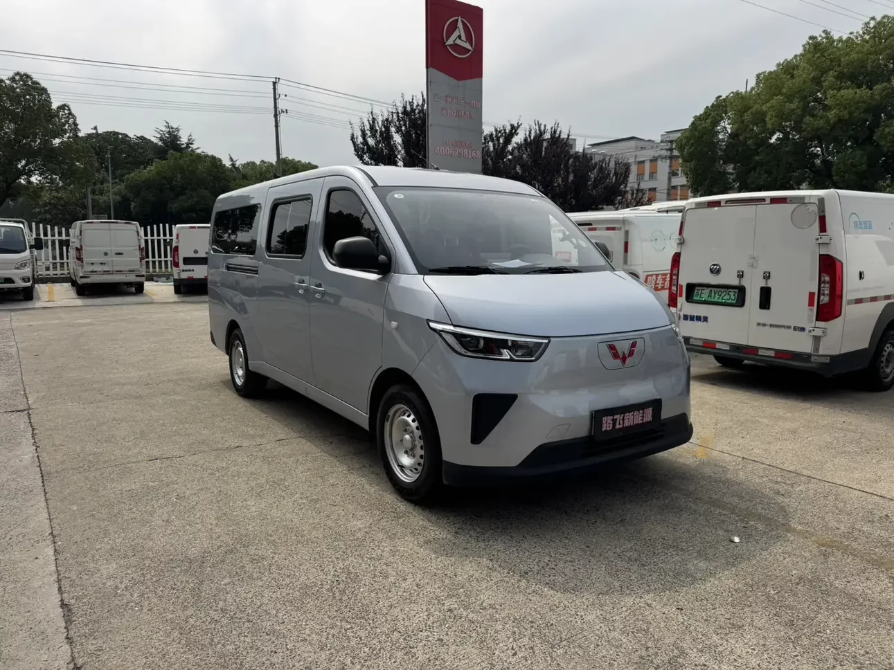 Wuling Yangguang