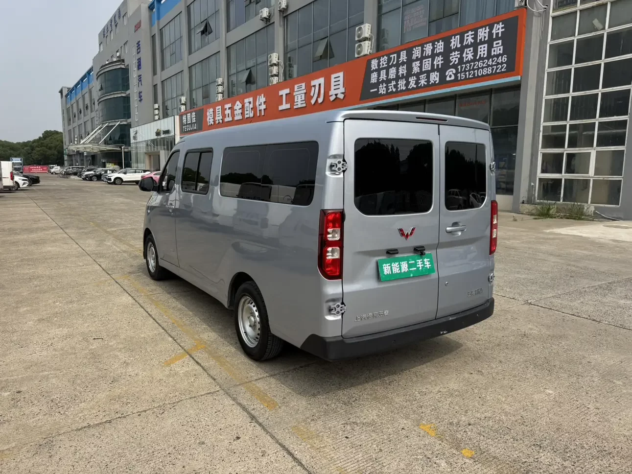 Wuling Yangguang