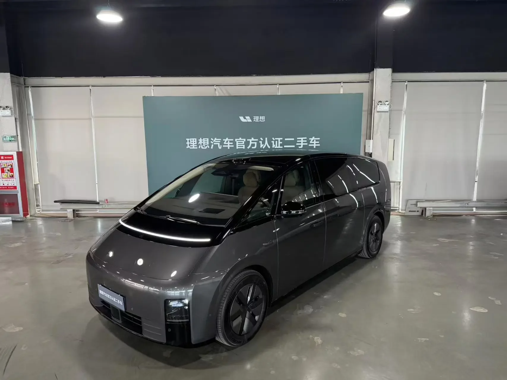 Lixiang MEGA