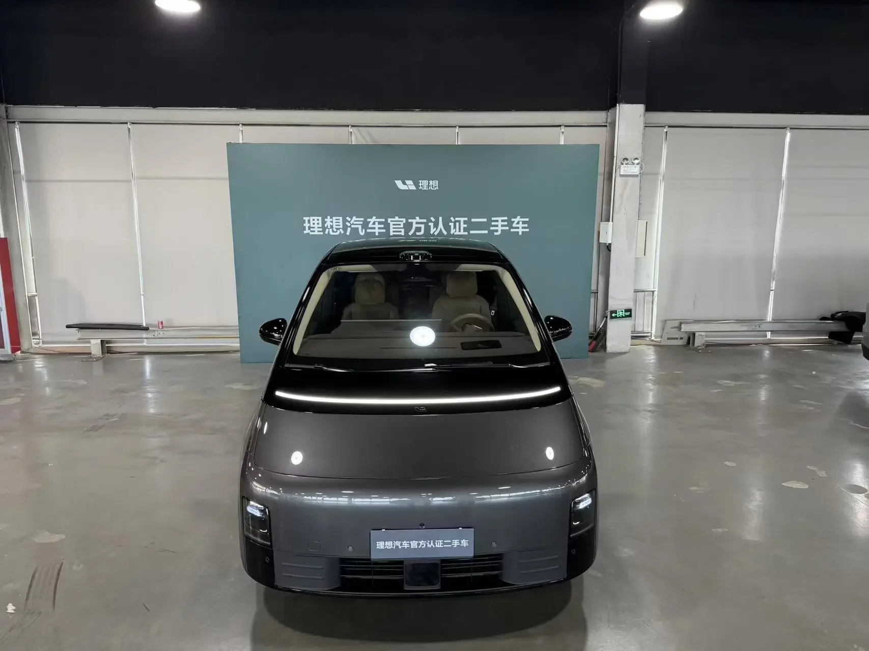 Lixiang MEGA