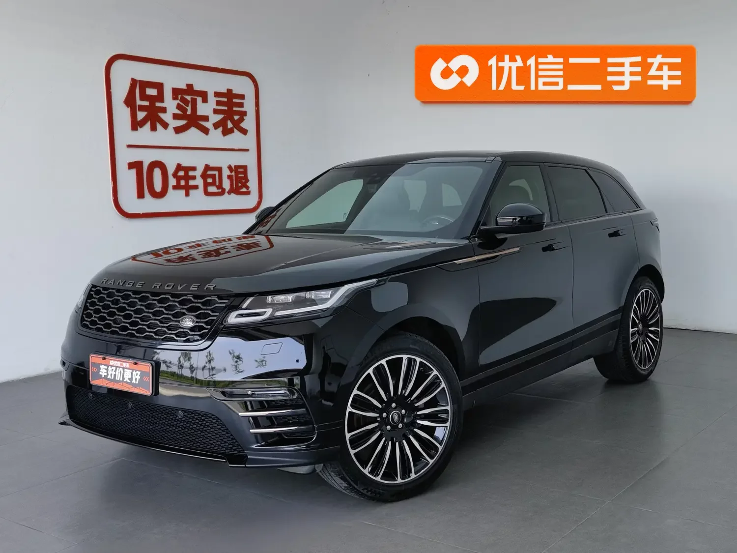 Land Rover Range Rover Velar